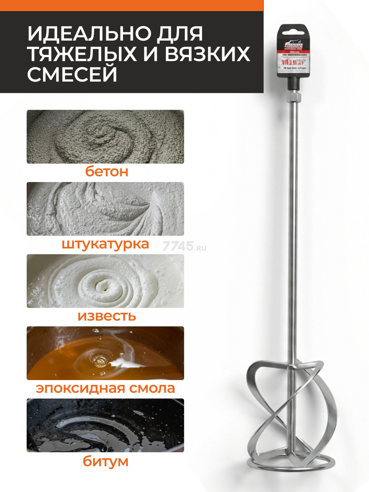 Насадка миксер 140х600 мм M14 GEPARD (GP4270-14) - Фото 2