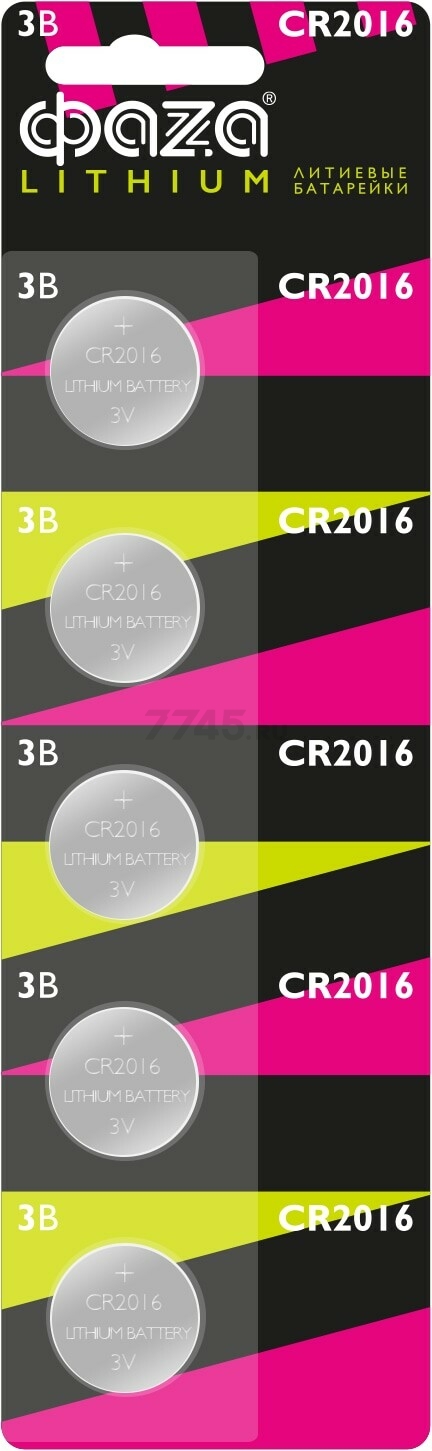 Батарейка CR2016 ФАZА 3 V литиевая 5 штук (5003156)
