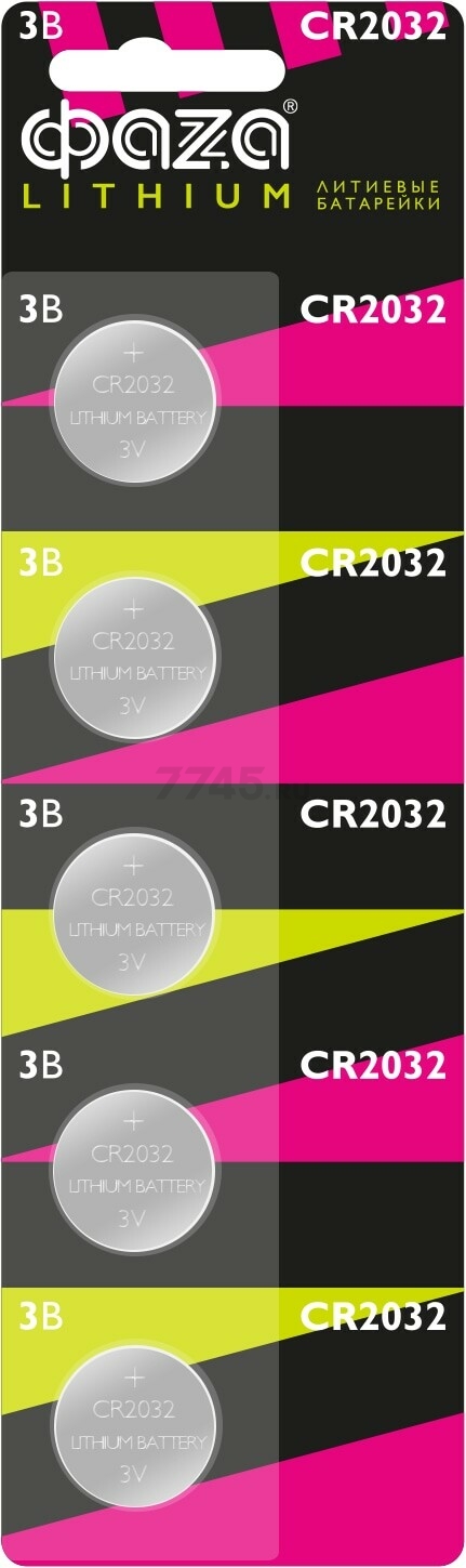 Батарейка CR2032 ФАZА 3 V литиевая 5 штук (5003217)
