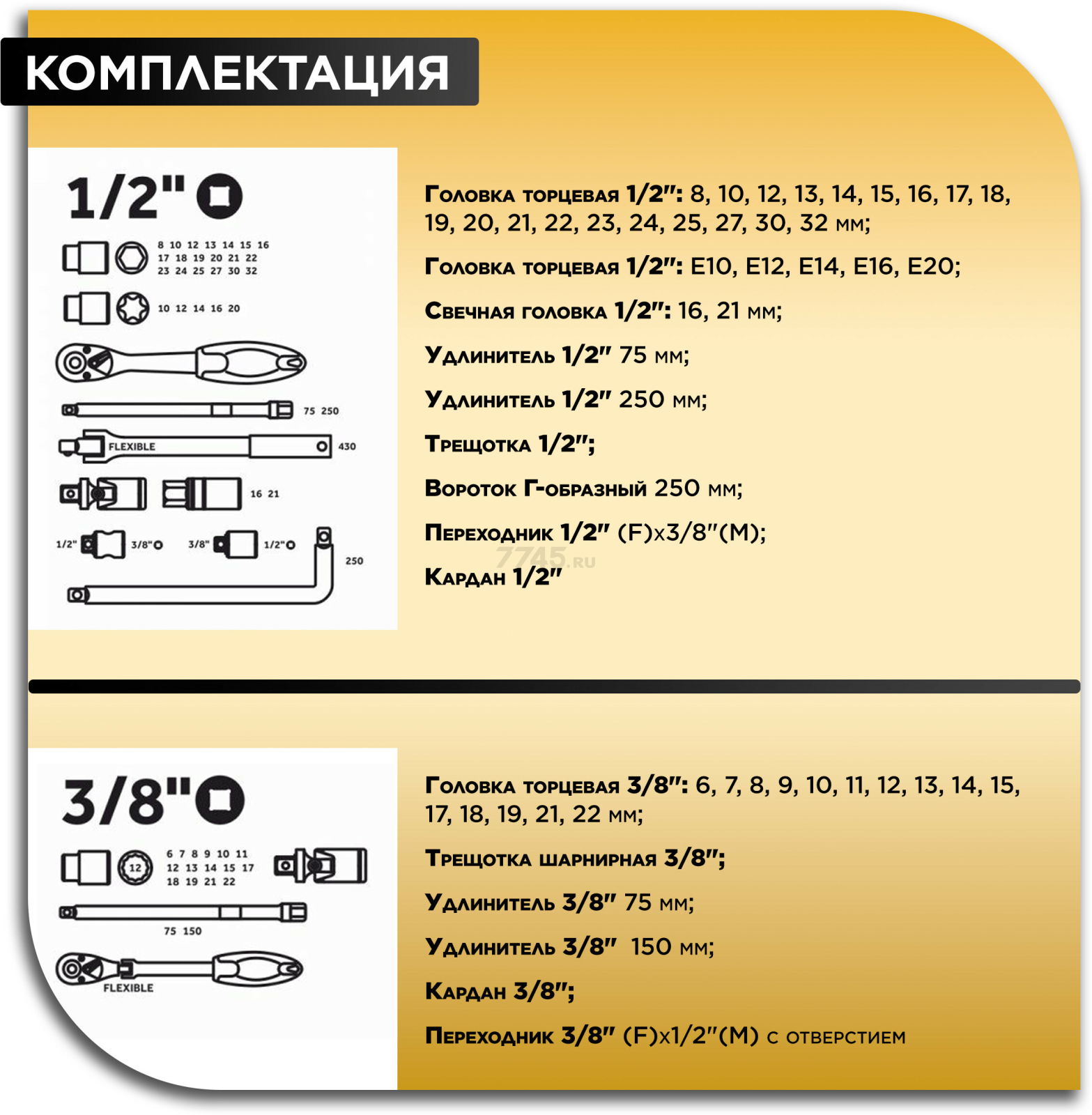 Набор инструментов 1/4", 3/8", 1/2" 6 граней 142 предмета PRO STARTUL Stuttgart (PRO-142S) - Фото 7