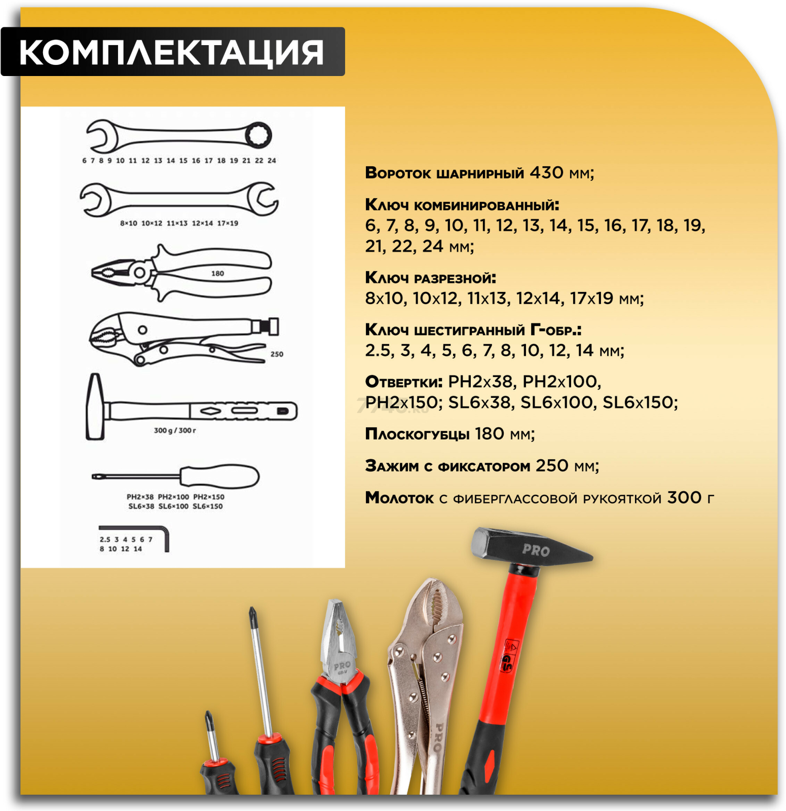 Набор инструментов 1/4", 3/8", 1/2" 6 граней 142 предмета PRO STARTUL Stuttgart (PRO-142S) - Фото 9