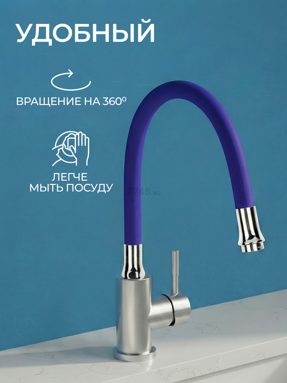 Излив гибкий для смесителя AV ENGINEERING синий (AVZAP-SBL) - Фото 2