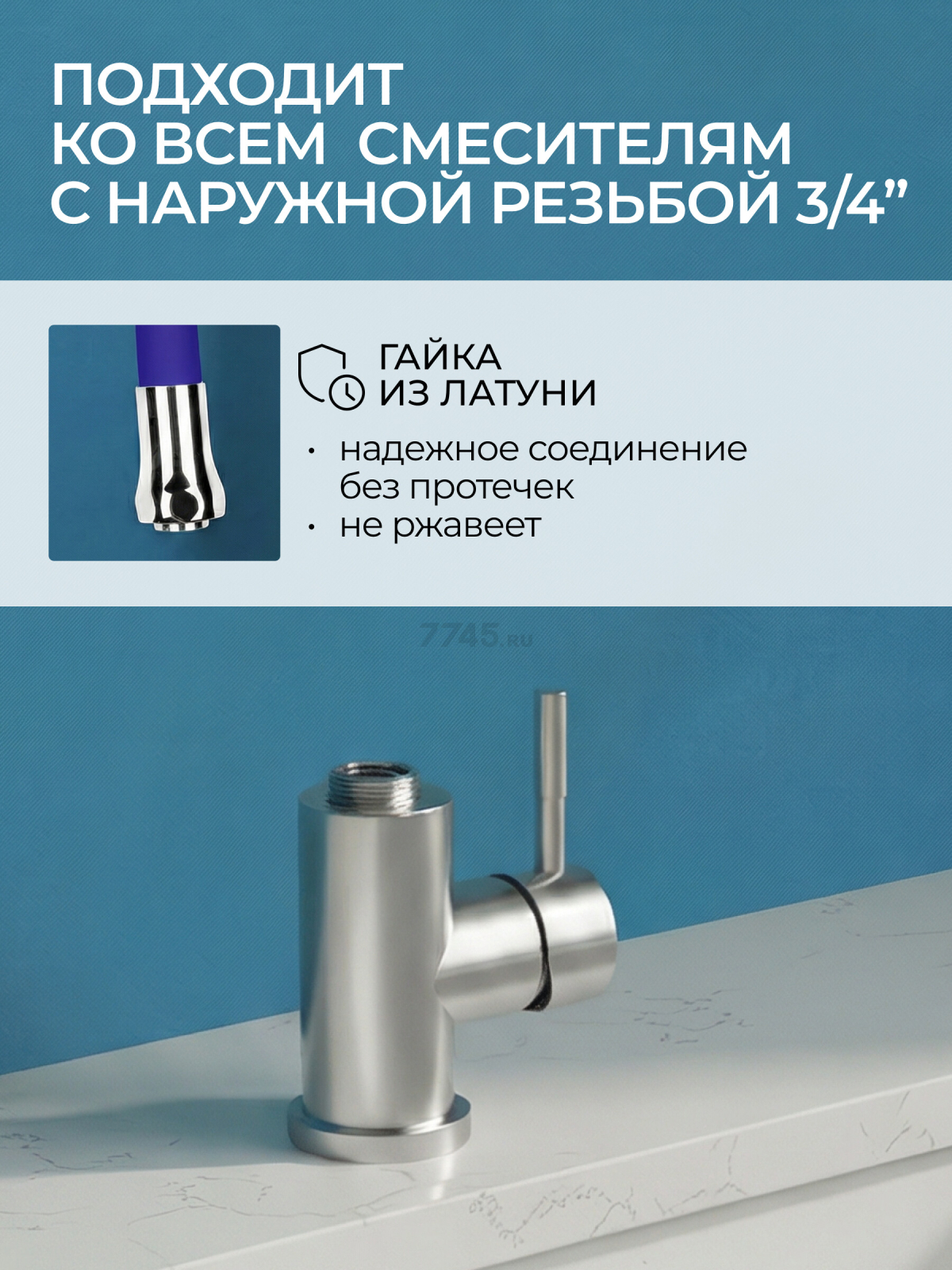 Излив гибкий для смесителя AV ENGINEERING синий (AVZAP-SBL) - Фото 5