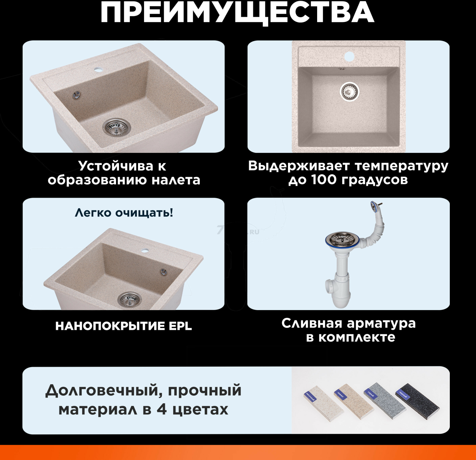 Мойка из искусственного камня AV ENGINEERING Star гранит (AV505515SGTA) - Фото 3