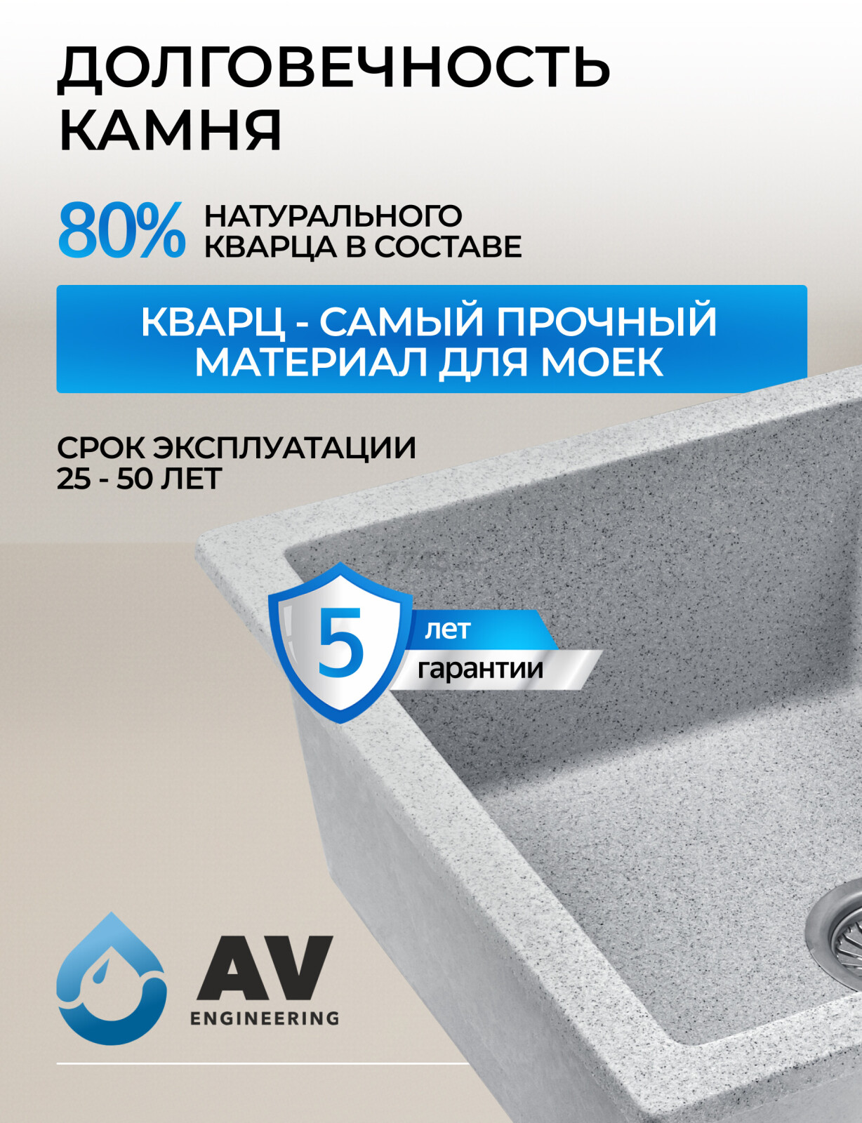 Мойка из искусственного камня AV ENGINEERING Best серый (AV650500BGRA) - Фото 6