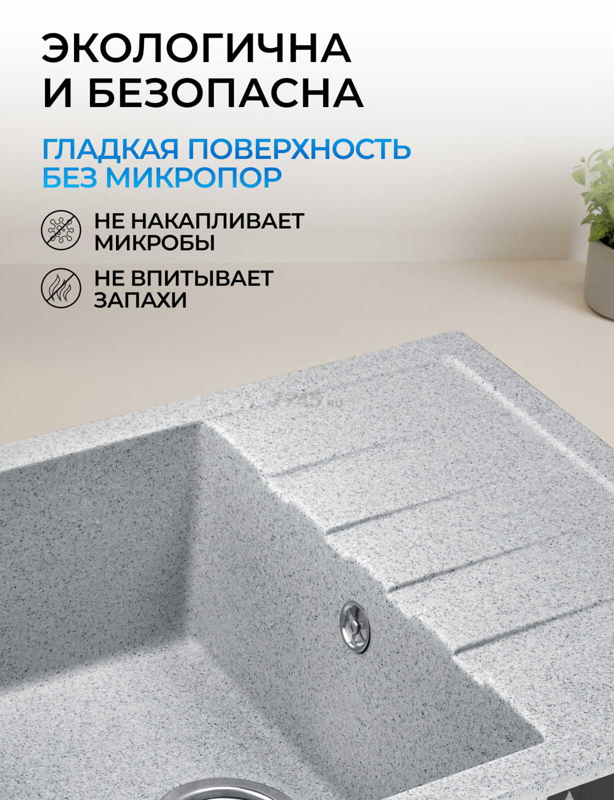 Мойка из искусственного камня AV ENGINEERING Best серый (AV650500BGRA) - Фото 7