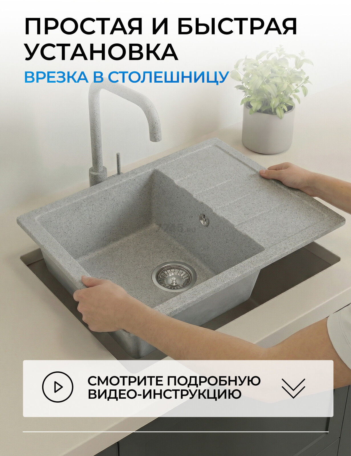 Мойка из искусственного камня AV ENGINEERING Best серый (AV650500BGRA) - Фото 9