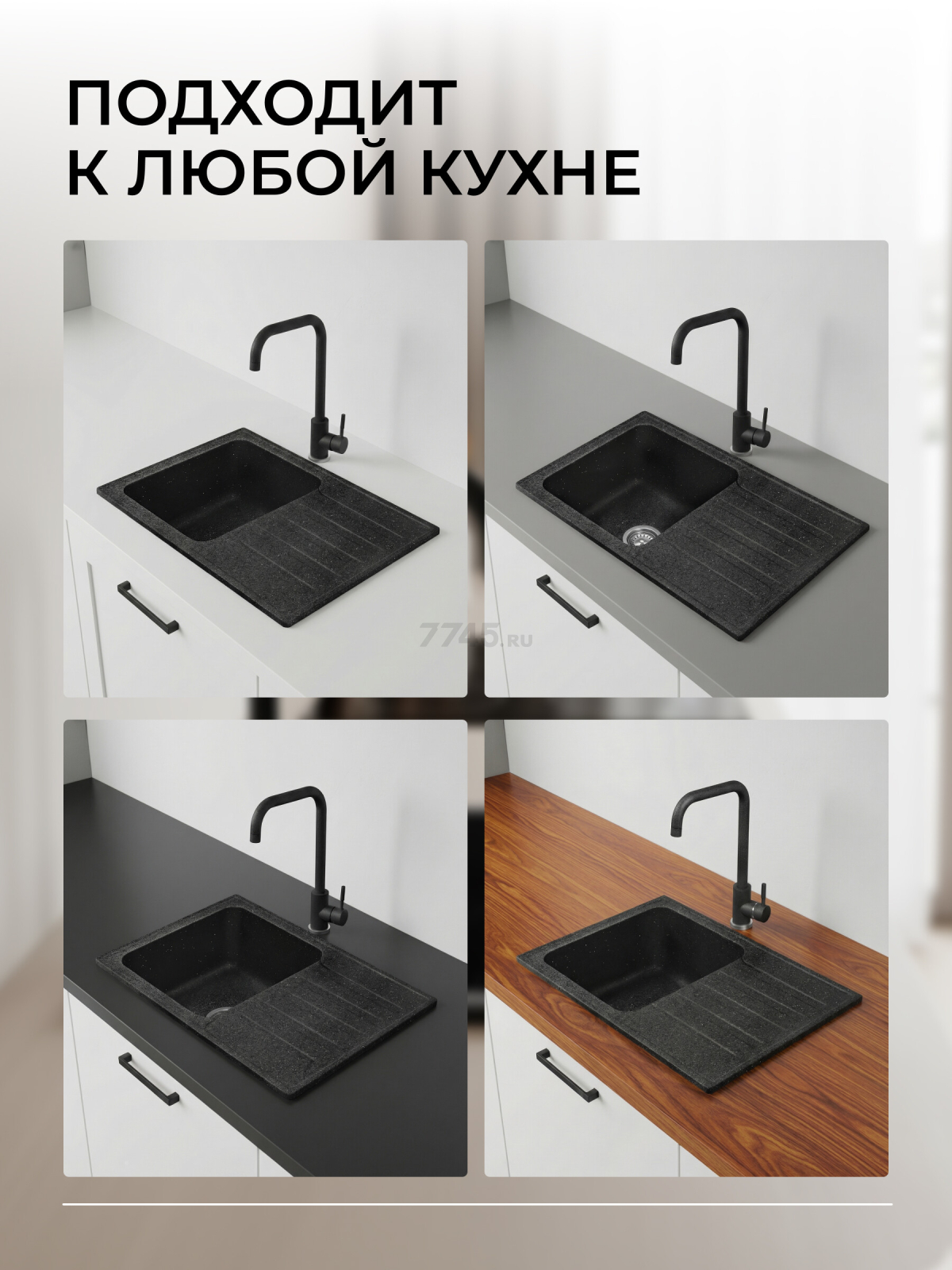 Мойка из искусственного камня AV ENGINEERING Art черный (AV770490ABKA) - Фото 3