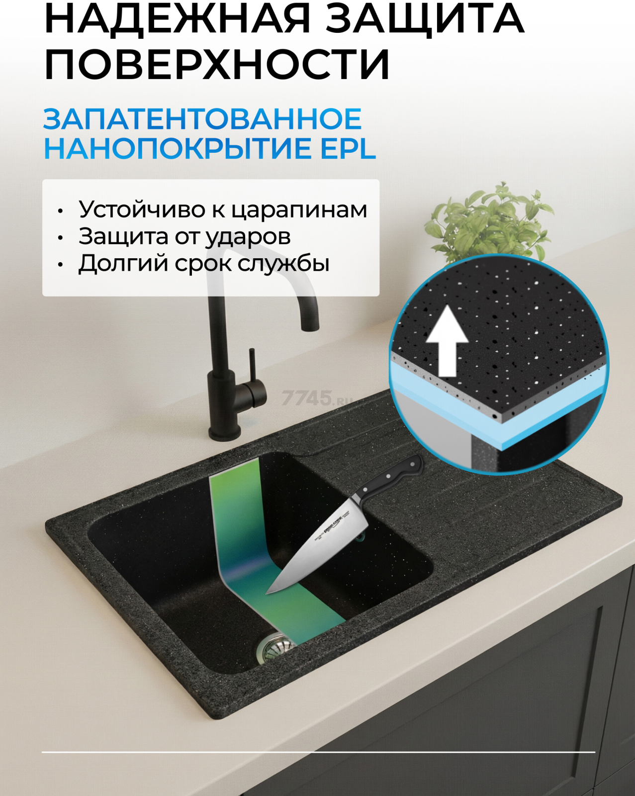 Мойка из искусственного камня AV ENGINEERING Art черный (AV770490ABKA) - Фото 4