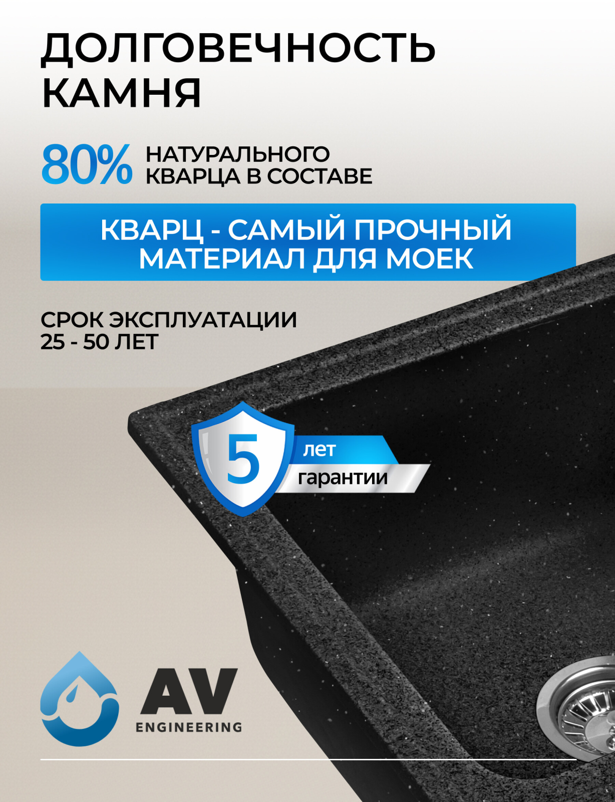 Мойка из искусственного камня AV ENGINEERING Art черный (AV770490ABKA) - Фото 6