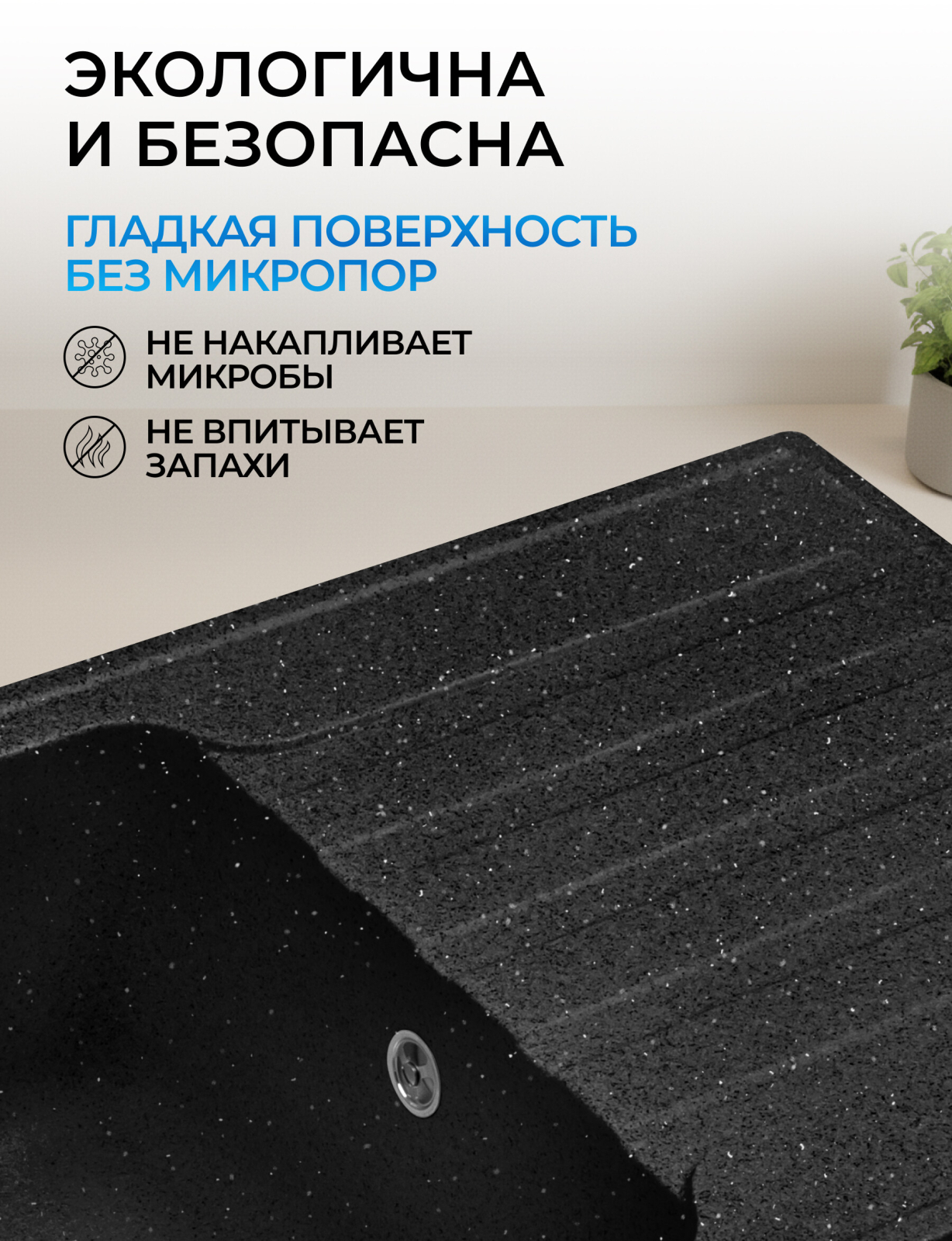 Мойка из искусственного камня AV ENGINEERING Art черный (AV770490ABKA) - Фото 7