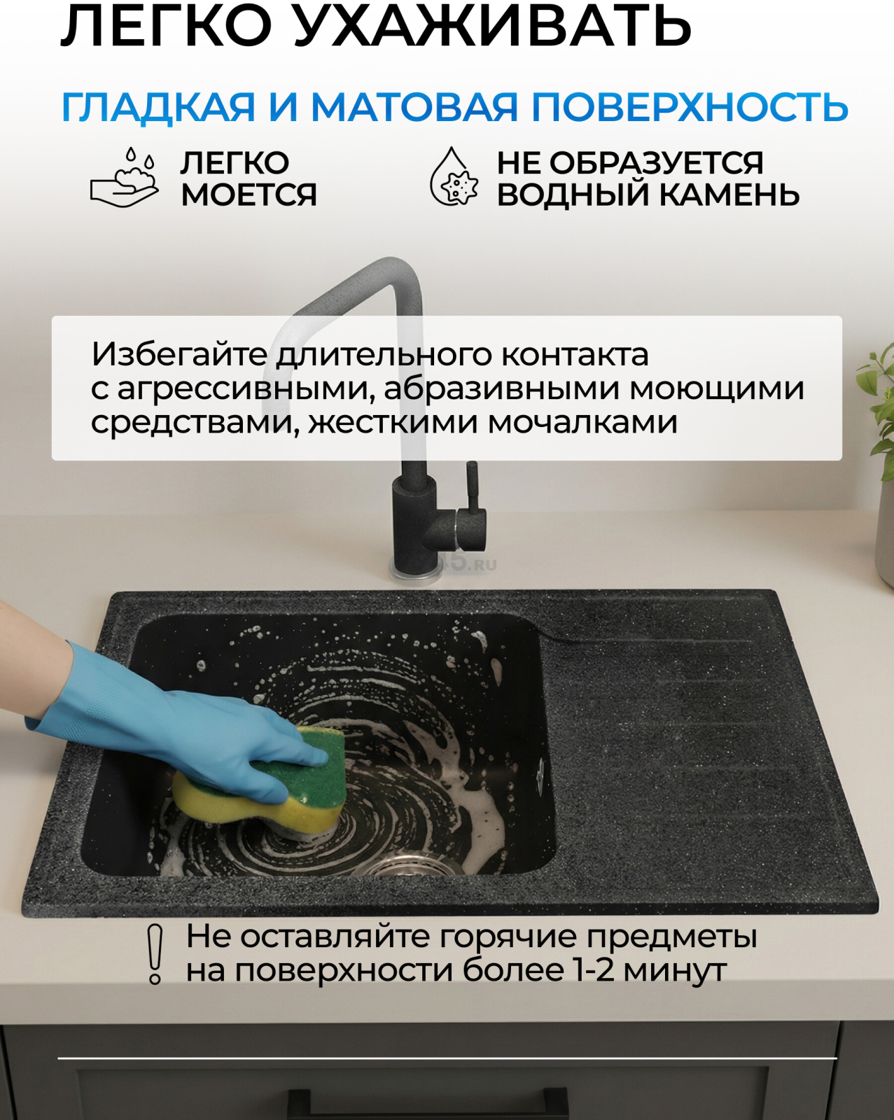 Мойка из искусственного камня AV ENGINEERING Art черный (AV770490ABKA) - Фото 8