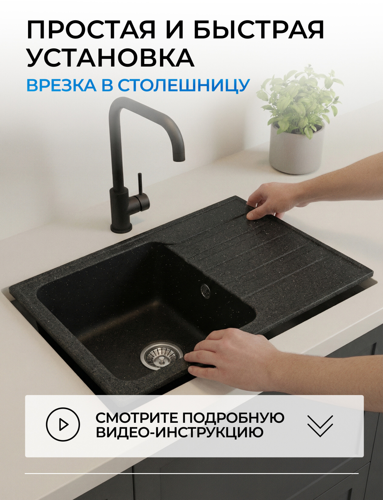 Мойка из искусственного камня AV ENGINEERING Art черный (AV770490ABKA) - Фото 9