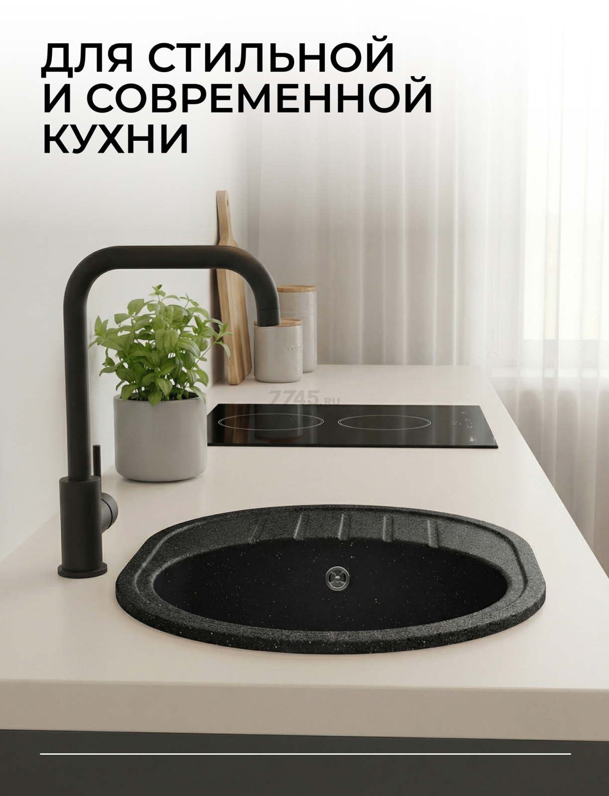 Мойка из искусственного камня AV ENGINEERING Rio черный (AV580450RBKA) - Фото 2