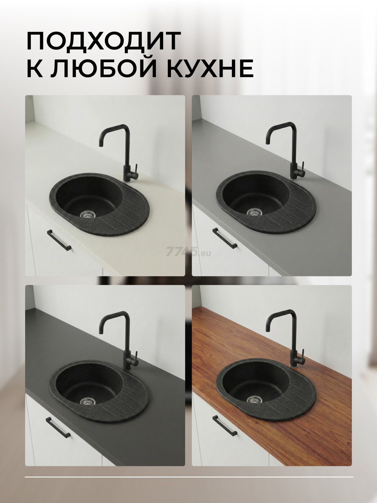 Мойка из искусственного камня AV ENGINEERING Rio черный (AV580450RBKA) - Фото 3