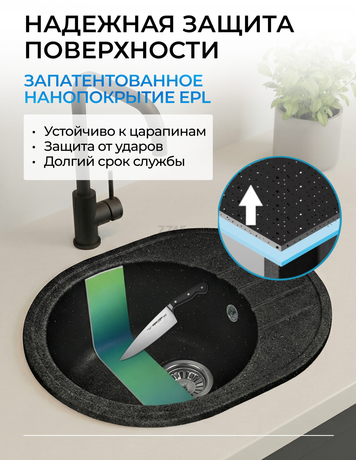 Мойка из искусственного камня AV ENGINEERING Rio черный (AV580450RBKA) - Фото 4