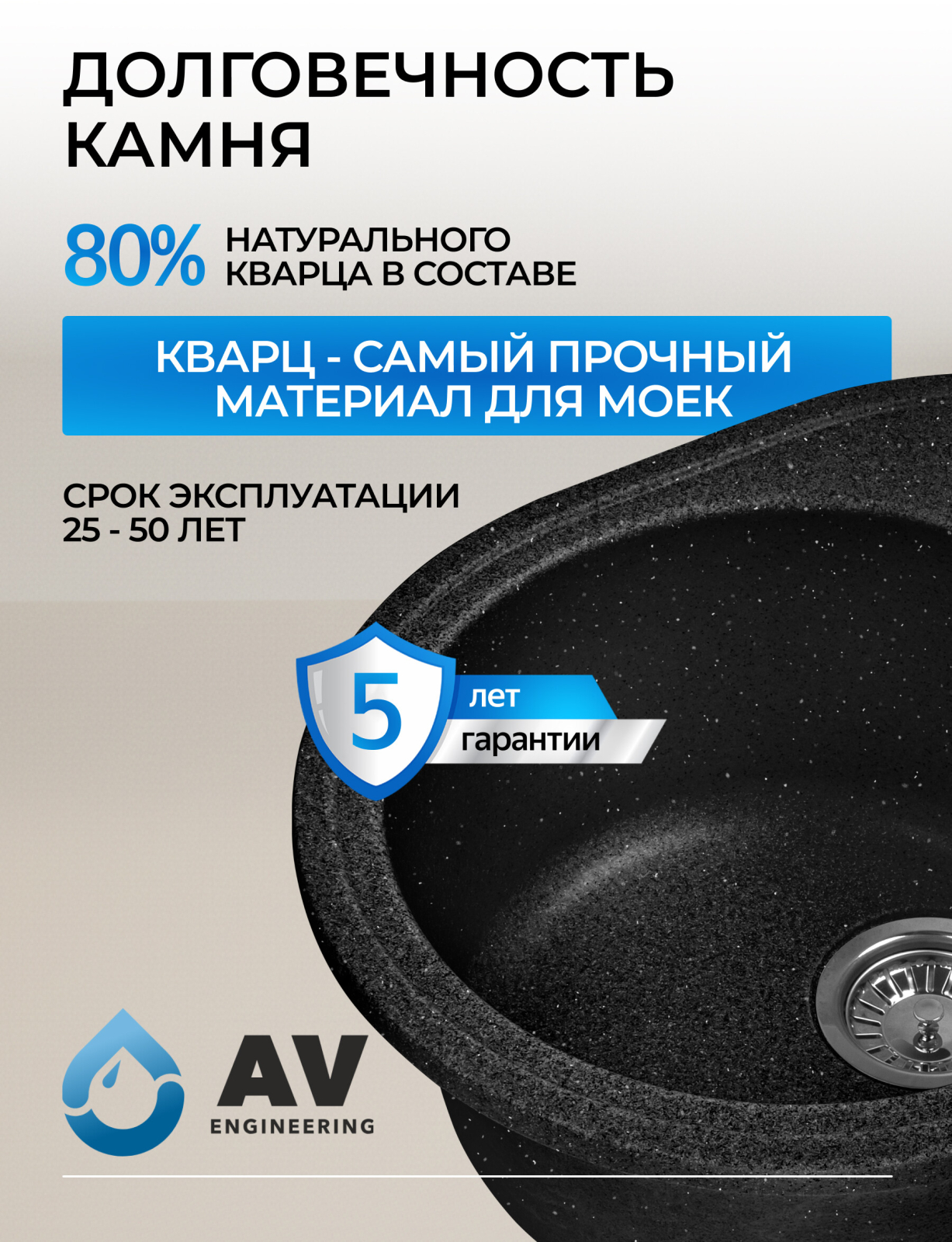 Мойка из искусственного камня AV ENGINEERING Rio черный (AV580450RBKA) - Фото 6