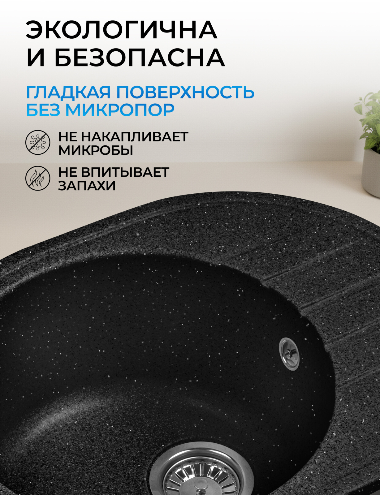 Мойка из искусственного камня AV ENGINEERING Rio черный (AV580450RBKA) - Фото 7