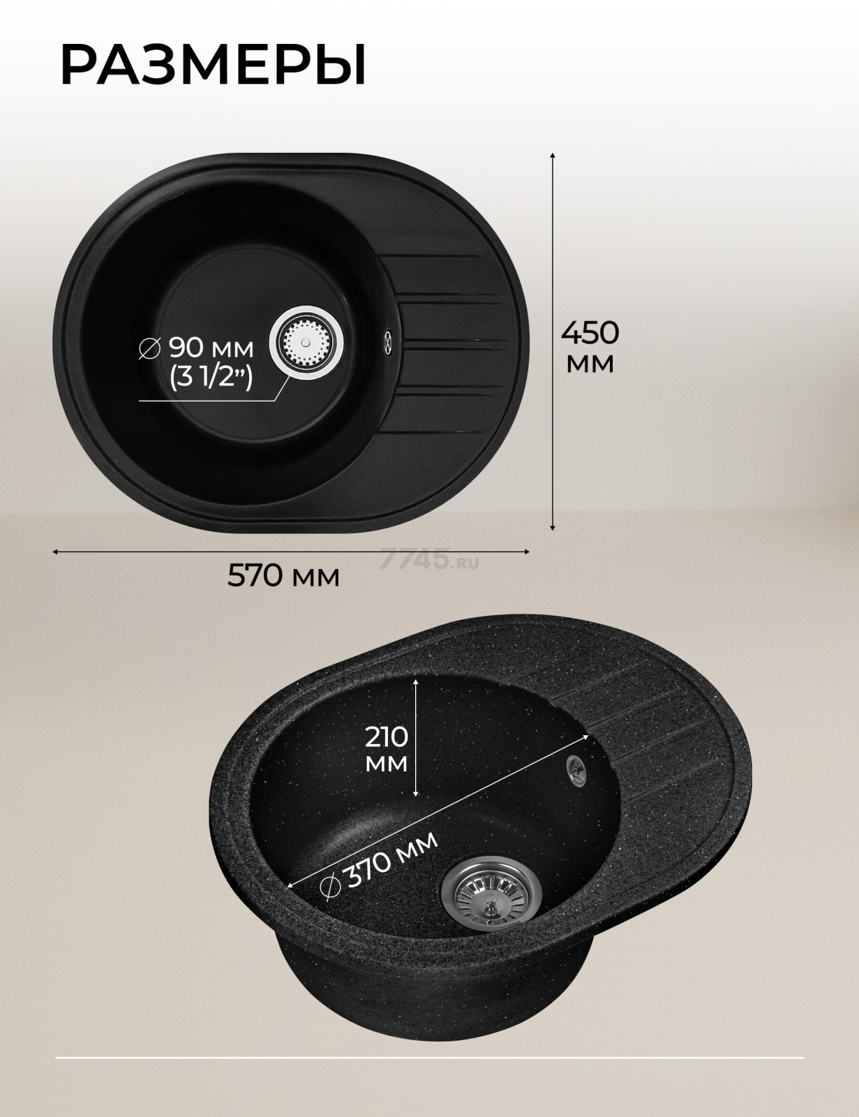 Мойка из искусственного камня AV ENGINEERING Rio черный (AV580450RBKA) - Фото 11