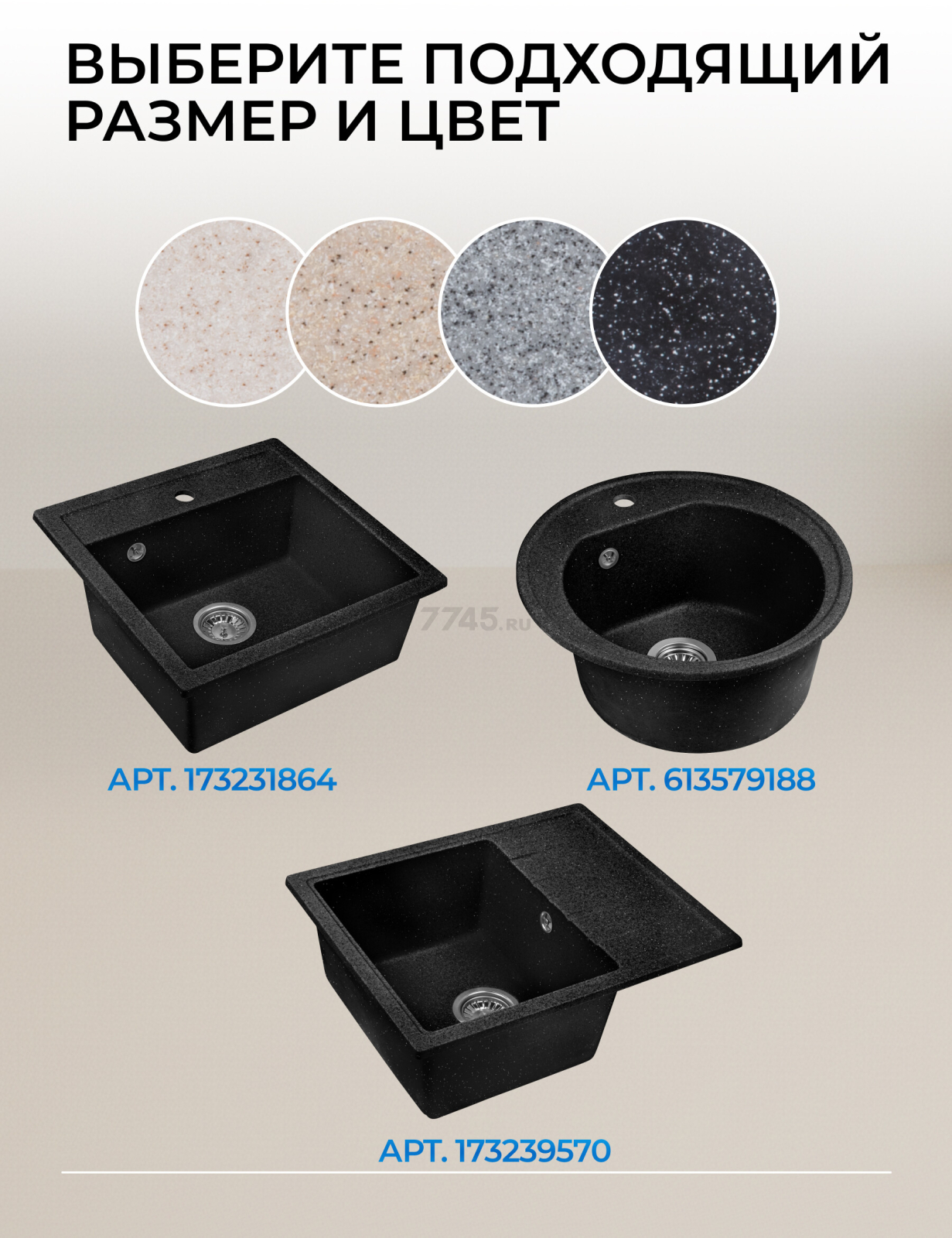 Мойка из искусственного камня AV ENGINEERING Rio черный (AV580450RBKA) - Фото 14