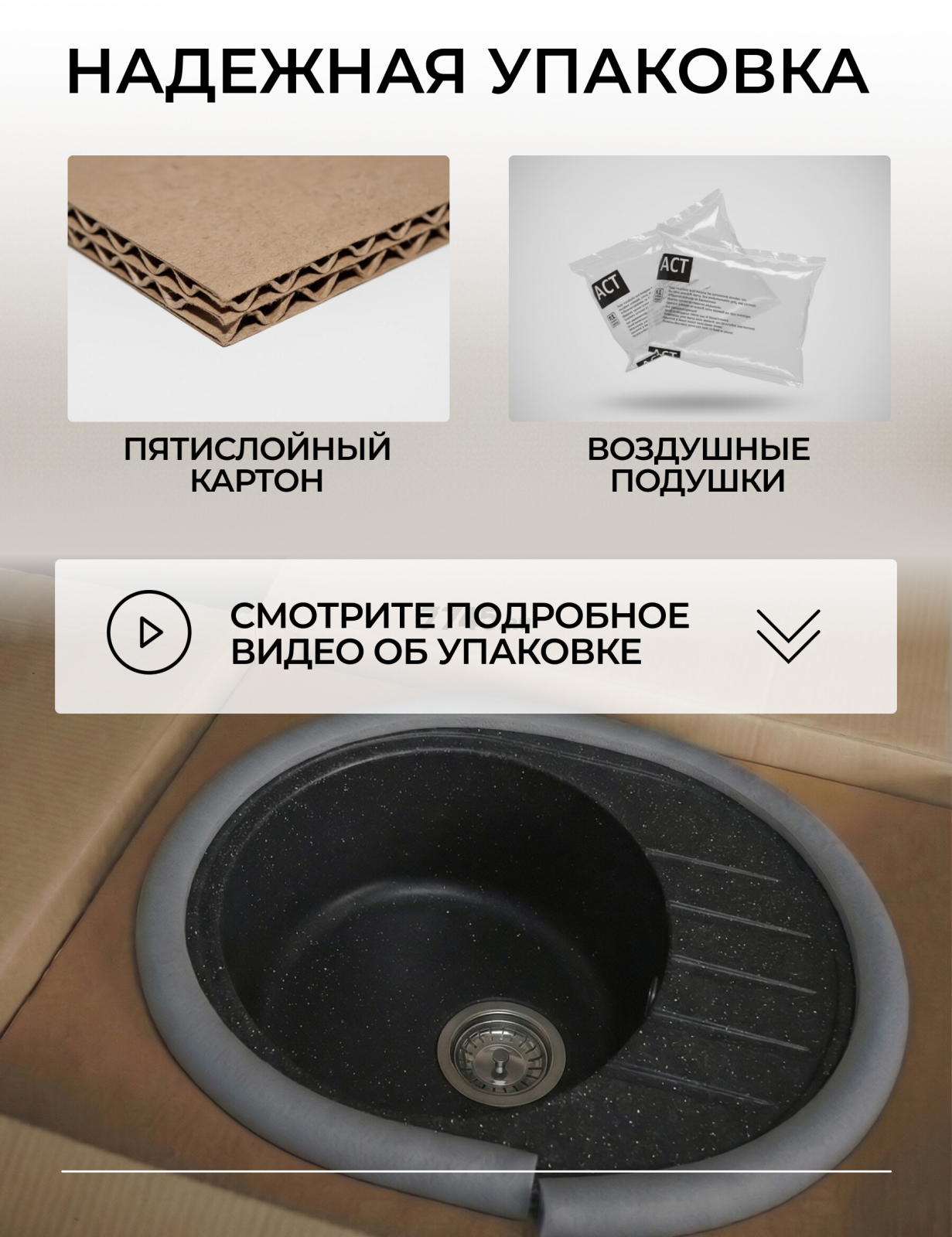 Мойка из искусственного камня AV ENGINEERING Rio черный (AV580450RBKA) - Фото 13