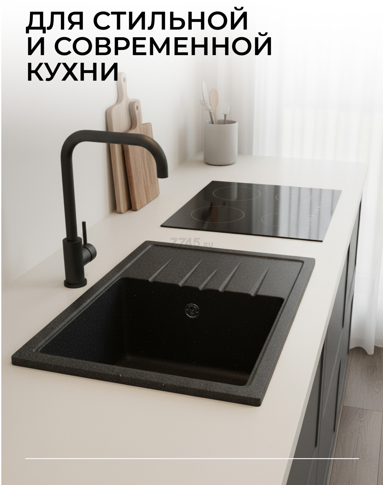 Мойка из искусственного камня AV ENGINEERING Platinum черный (AV765495PBKA) - Фото 2