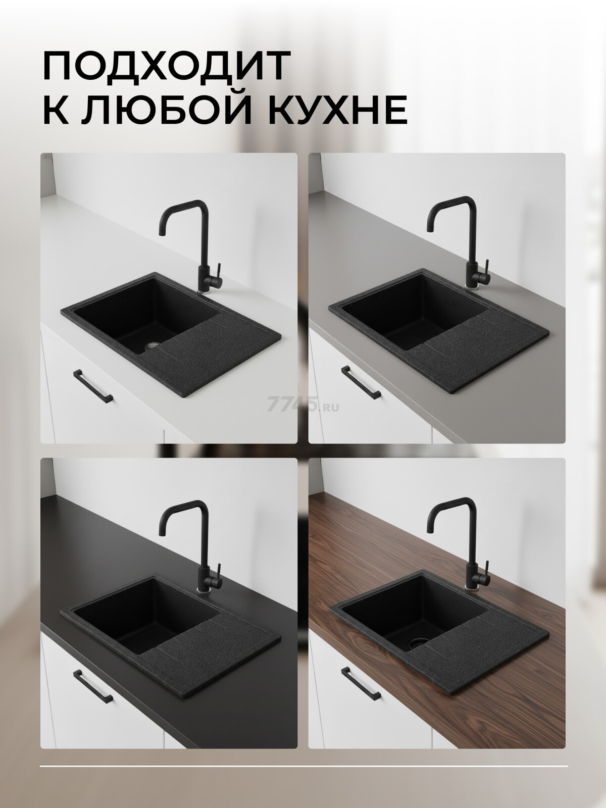 Мойка из искусственного камня AV ENGINEERING Platinum черный (AV765495PBKA) - Фото 3