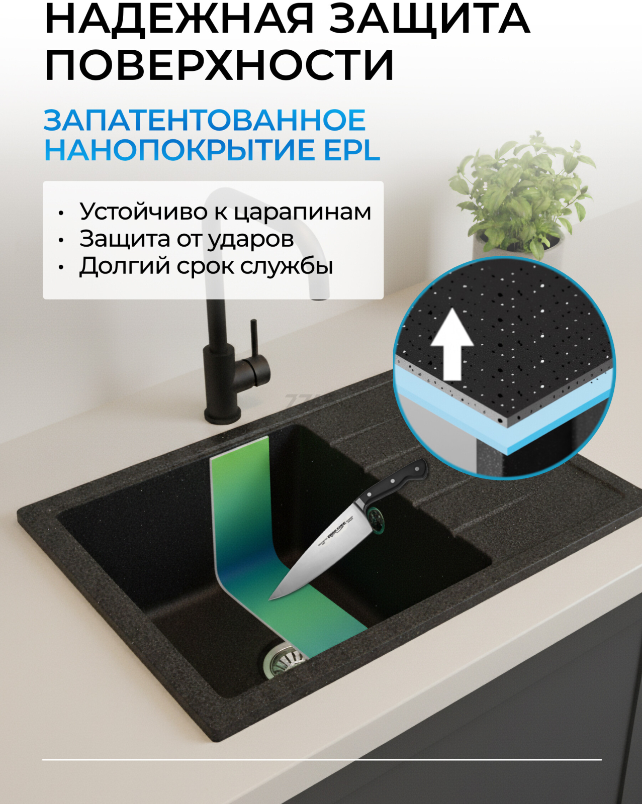 Мойка из искусственного камня AV ENGINEERING Platinum черный (AV765495PBKA) - Фото 4