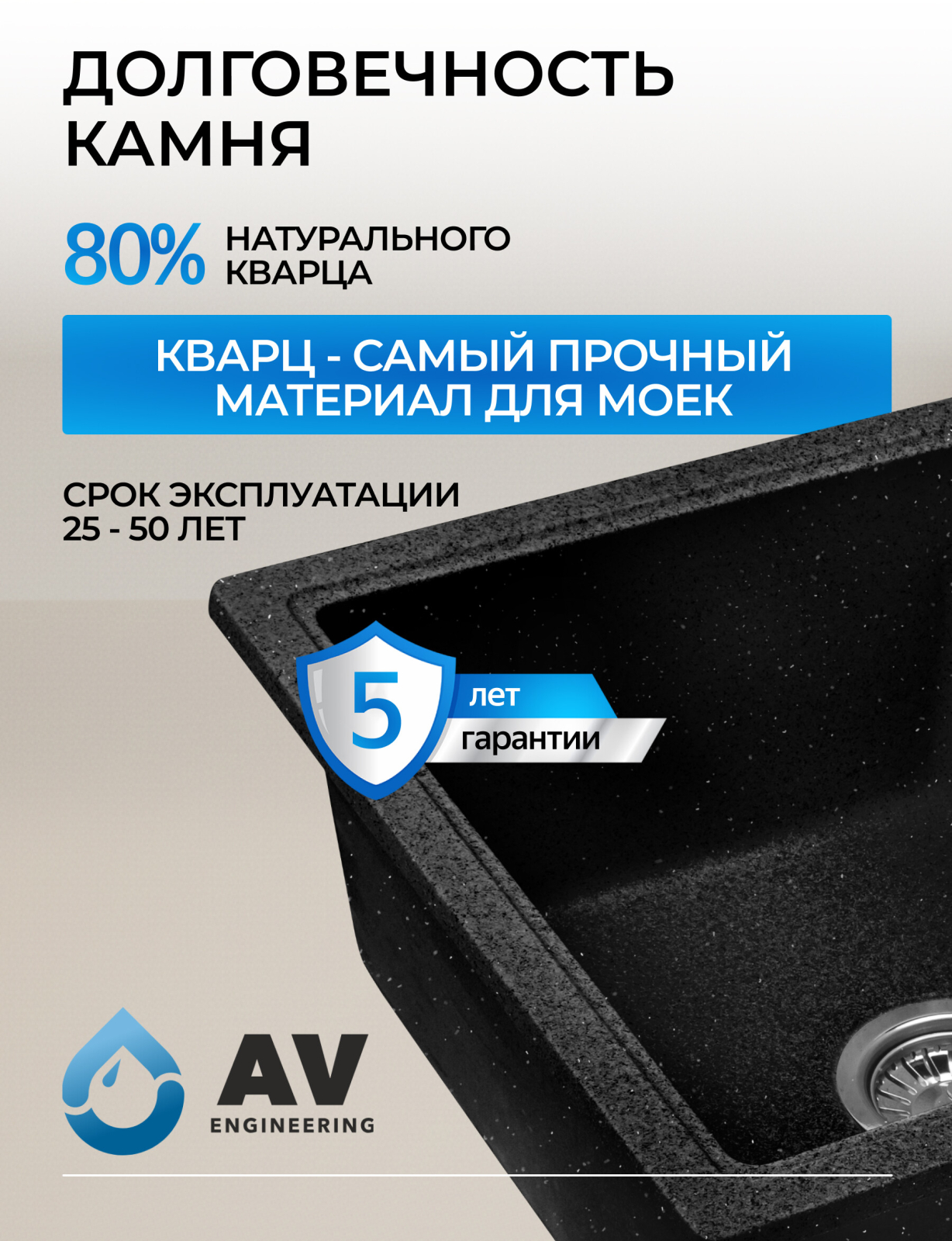 Мойка из искусственного камня AV ENGINEERING Platinum черный (AV765495PBKA) - Фото 6