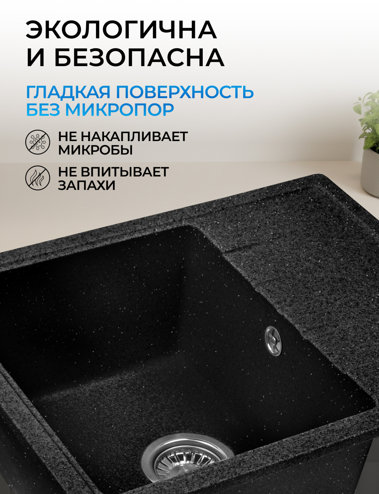 Мойка из искусственного камня AV ENGINEERING Platinum черный (AV765495PBKA) - Фото 7