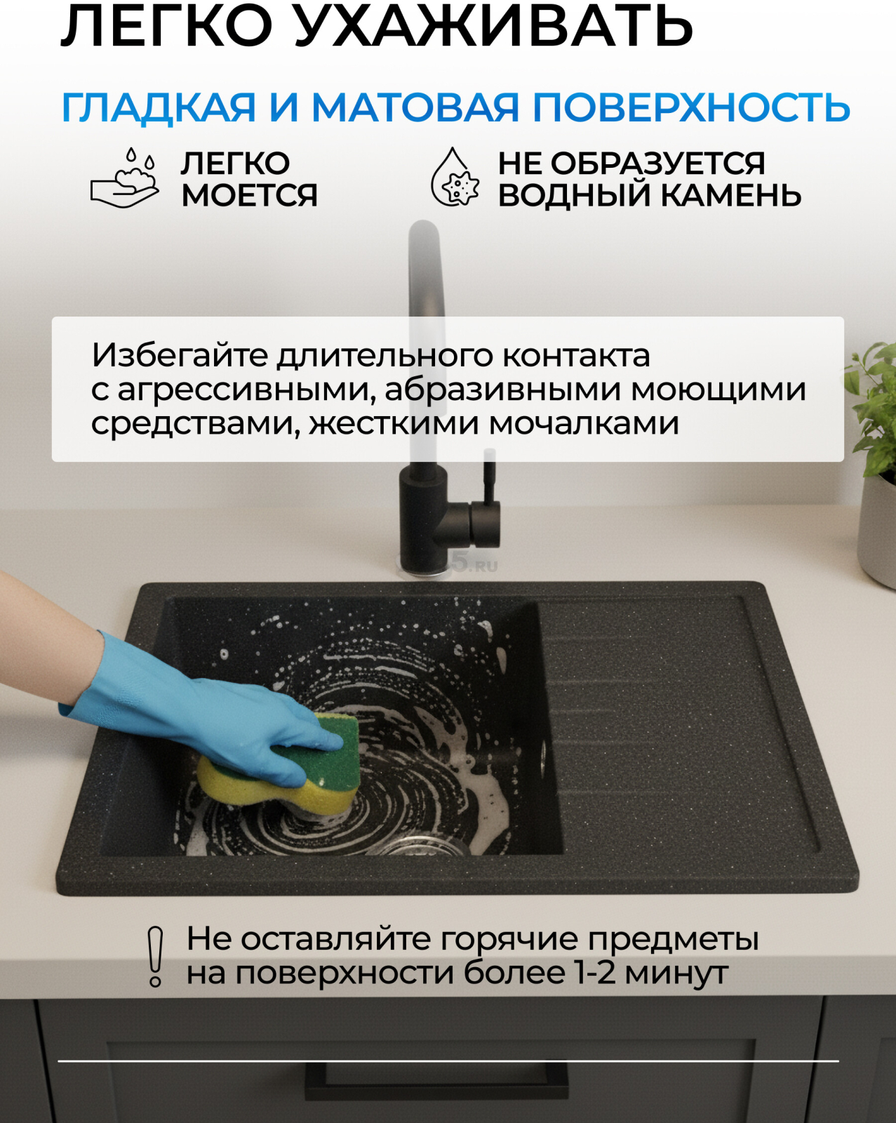 Мойка из искусственного камня AV ENGINEERING Platinum черный (AV765495PBKA) - Фото 8