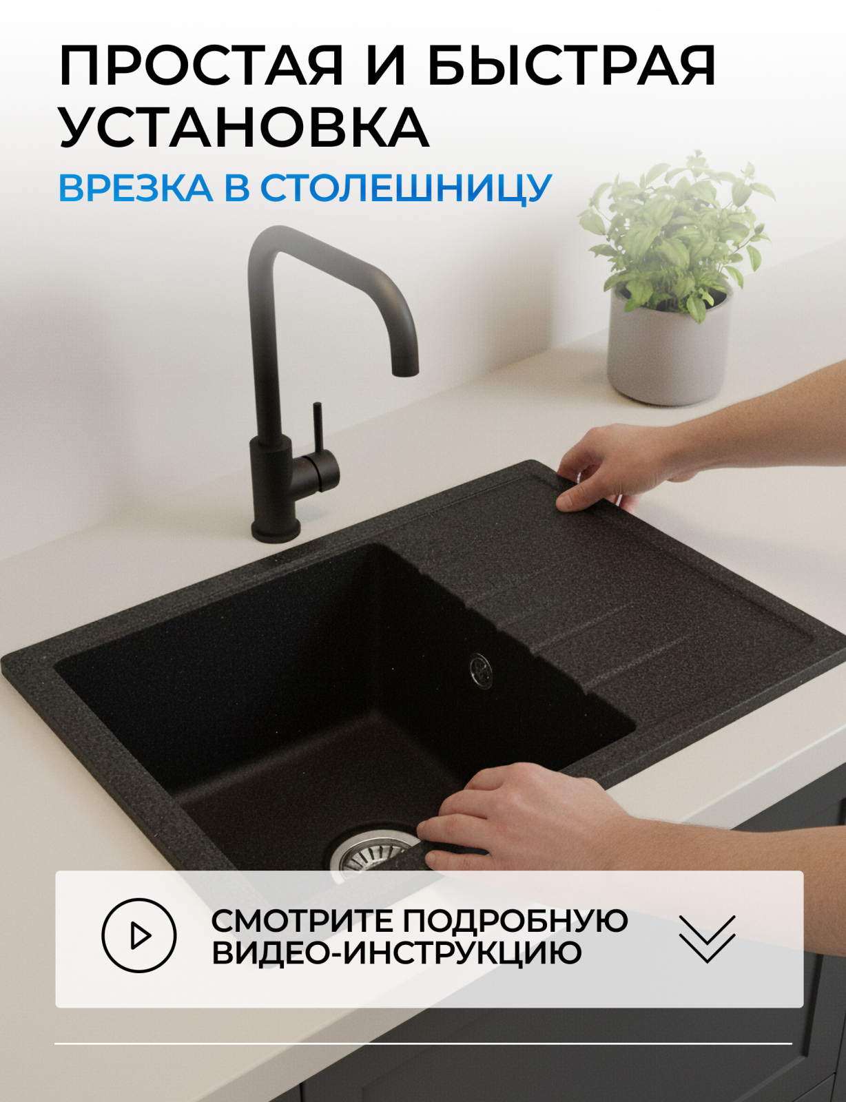 Мойка из искусственного камня AV ENGINEERING Platinum черный (AV765495PBKA) - Фото 9