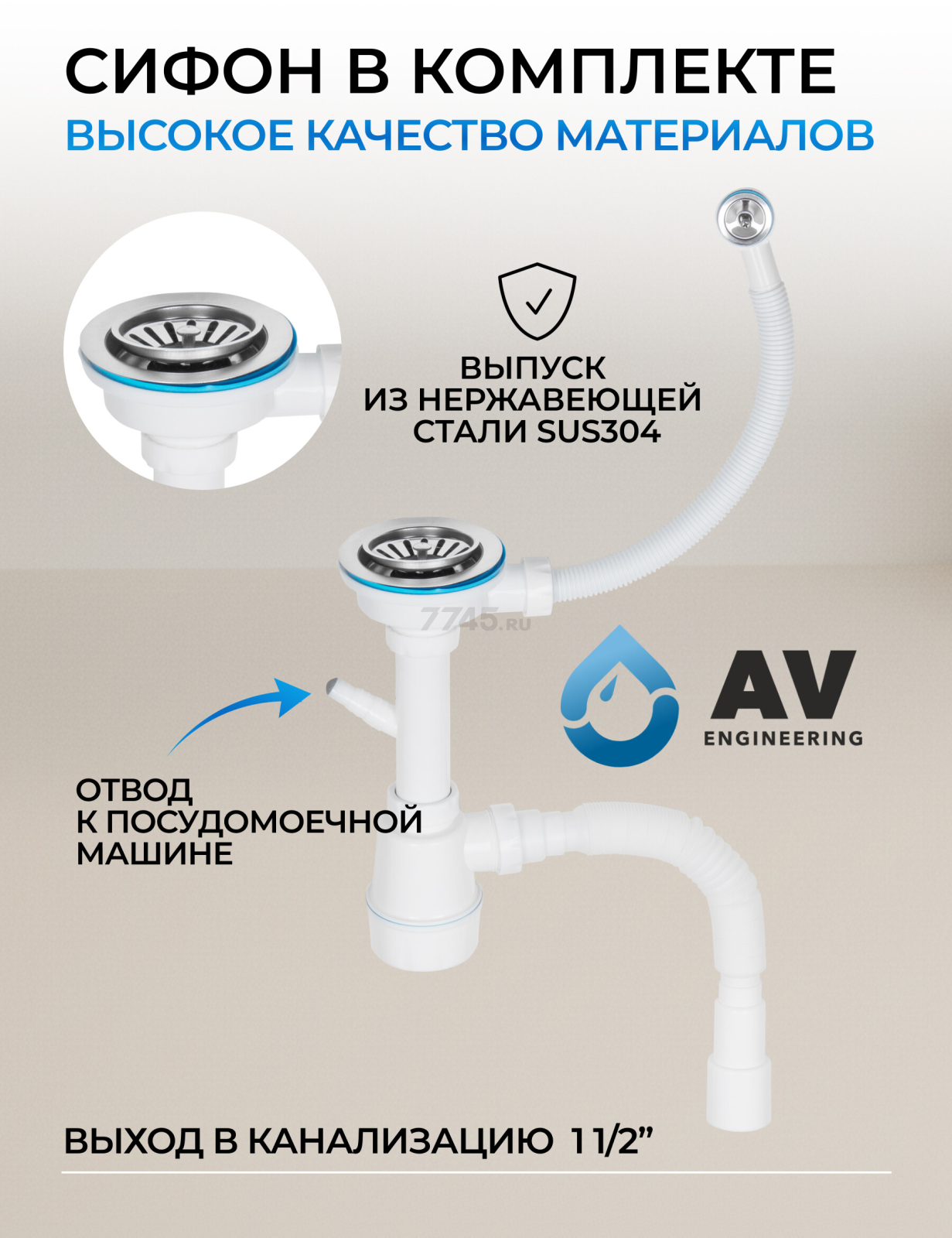 Мойка из искусственного камня AV ENGINEERING Platinum черный (AV765495PBKA) - Фото 11