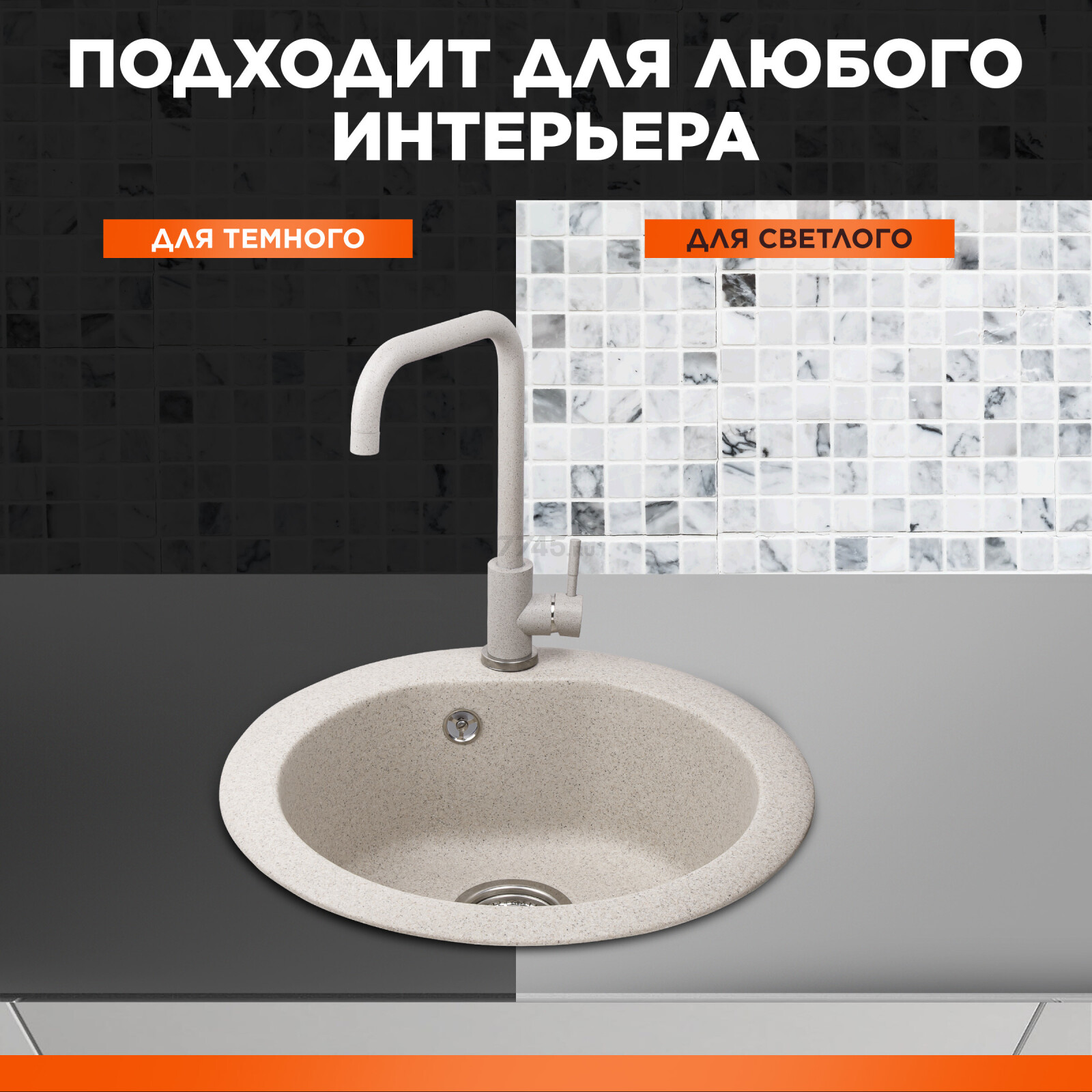 Мойка из искусственного камня AV ENGINEERING Gold песочный (AV510000GSNA) - Фото 4