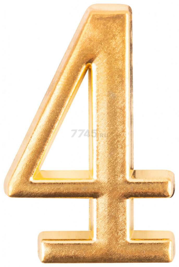 Цифра дверная 4 АЛЛЮР золото (67294)