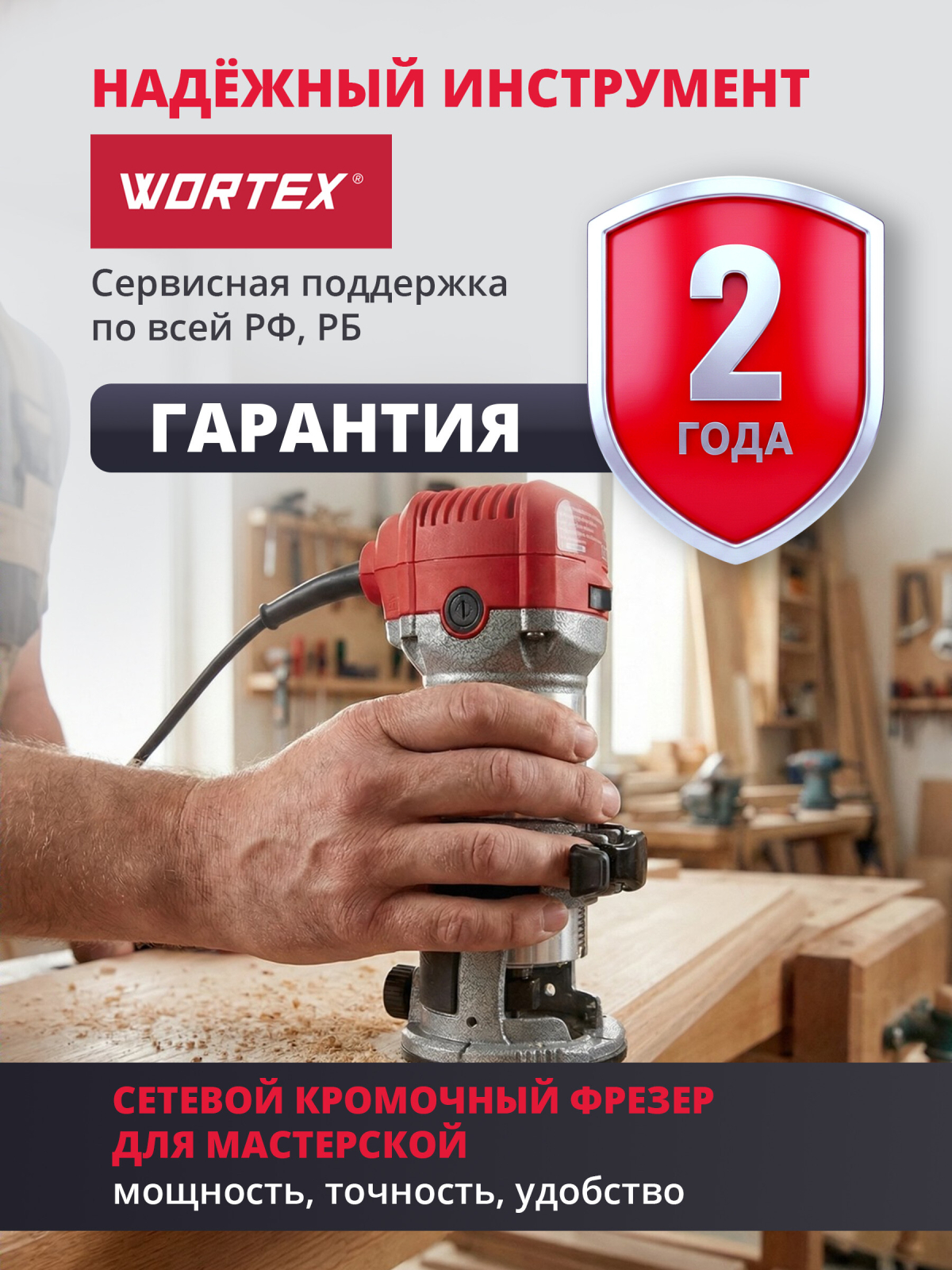 Фрезер кромочный WORTEX MM 5013-1 E (MM50131E02618) - Фото 10