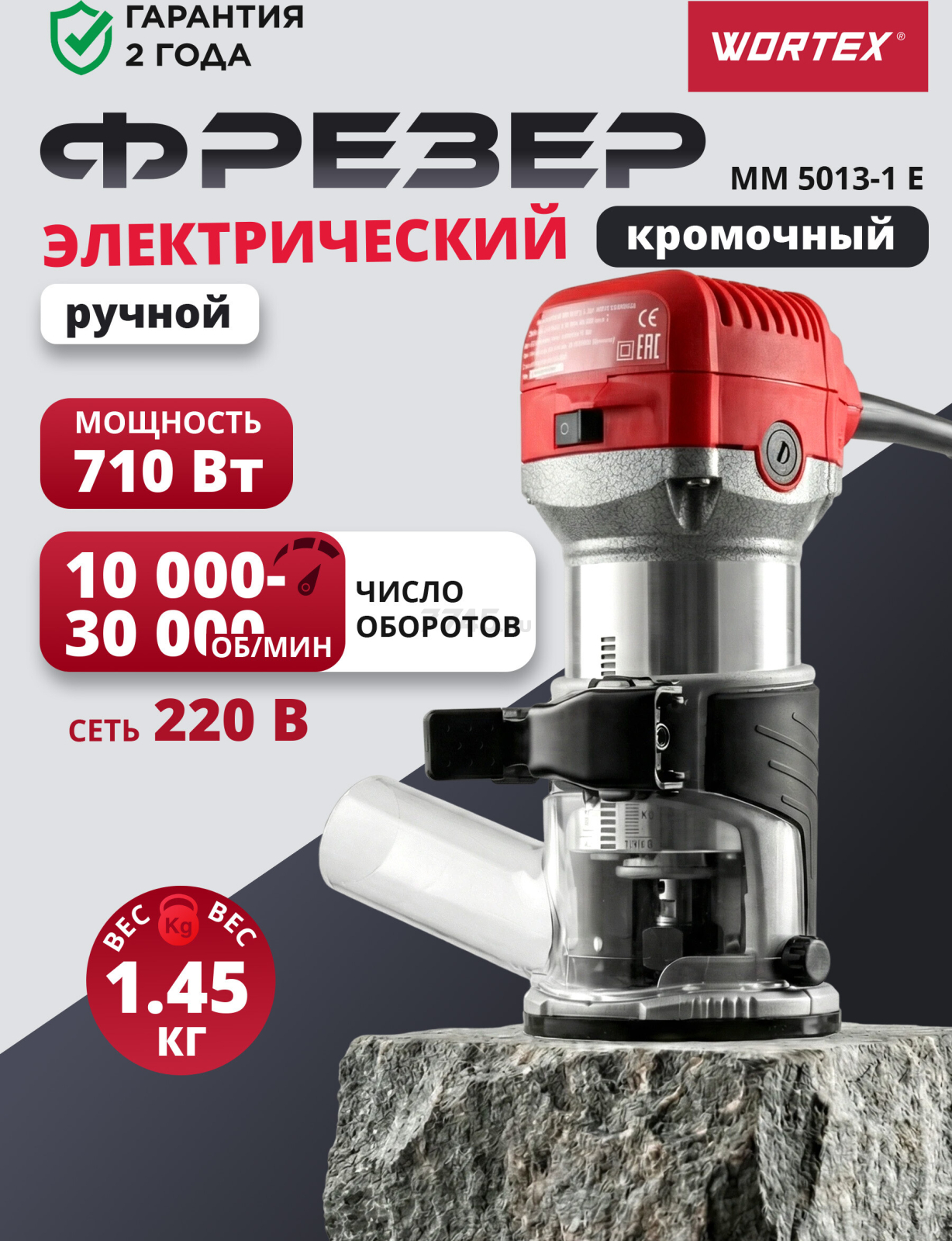 Фрезер кромочный WORTEX MM 5013-1 E (MM50131E02618)