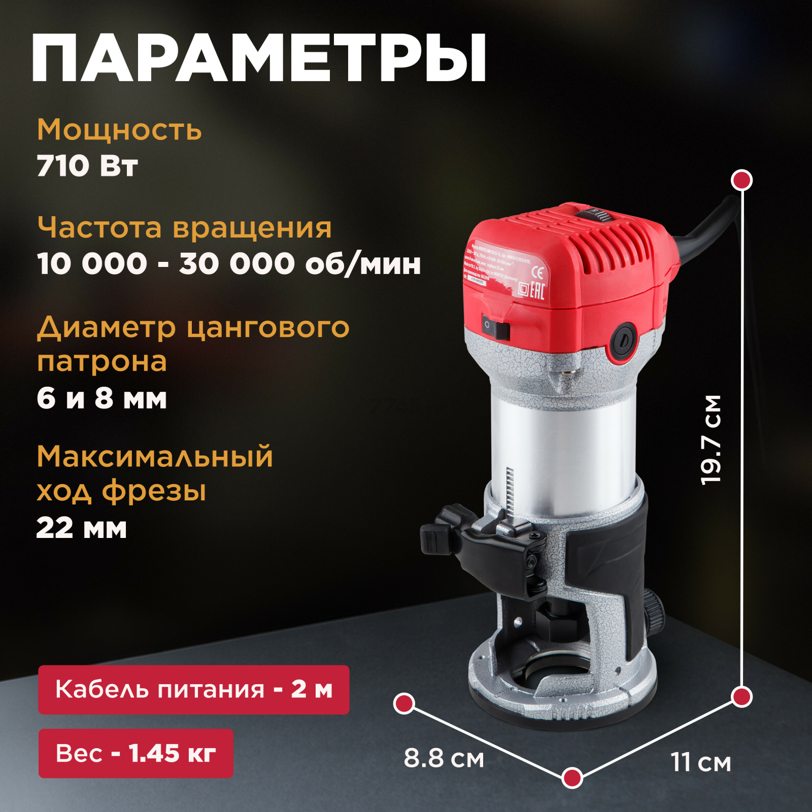 Фрезер WORTEX MM 5013-1 E (MM50131E02618) - Фото 3
