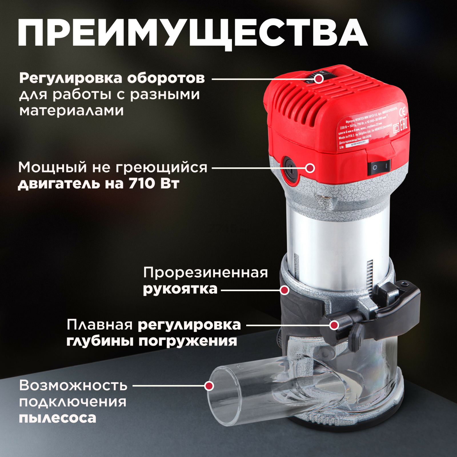 Фрезер WORTEX MM 5013-1 E (MM50131E02618) - Фото 2