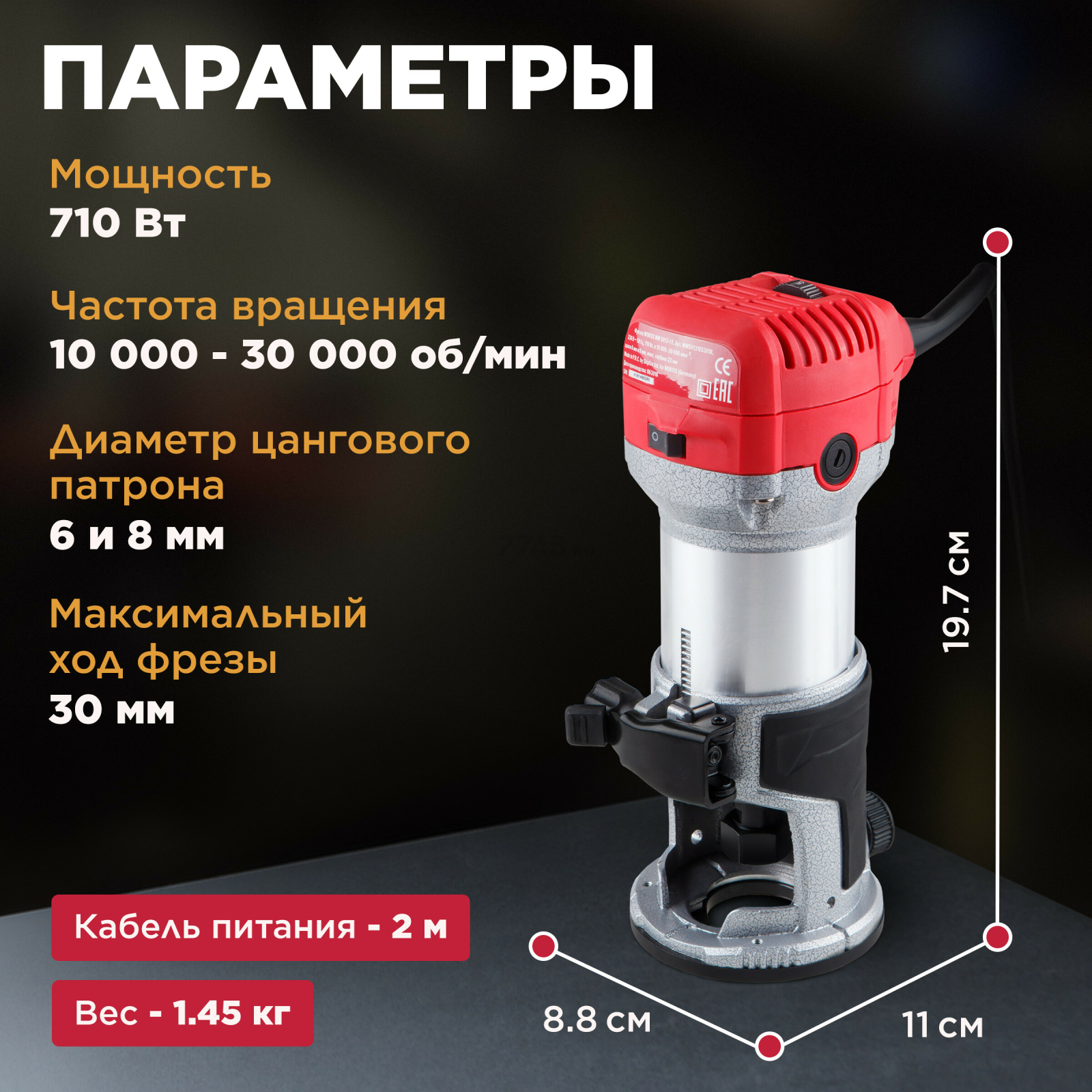 Фрезер WORTEX MM 5013-1 E (MM50131E02618) - Фото 3