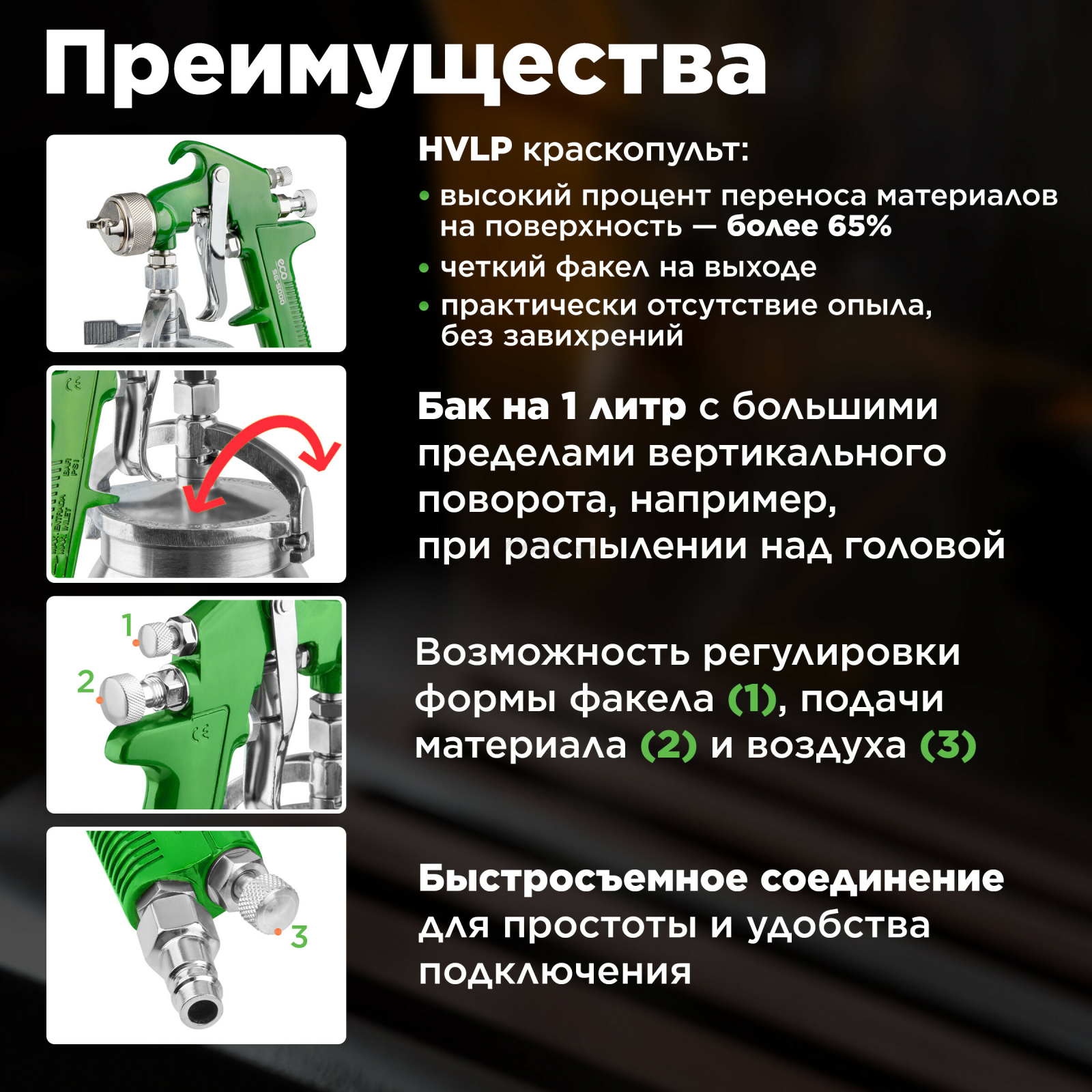 Краскопульт пневматический ECO SG-5000 (EC1533-17) - Фото 2
