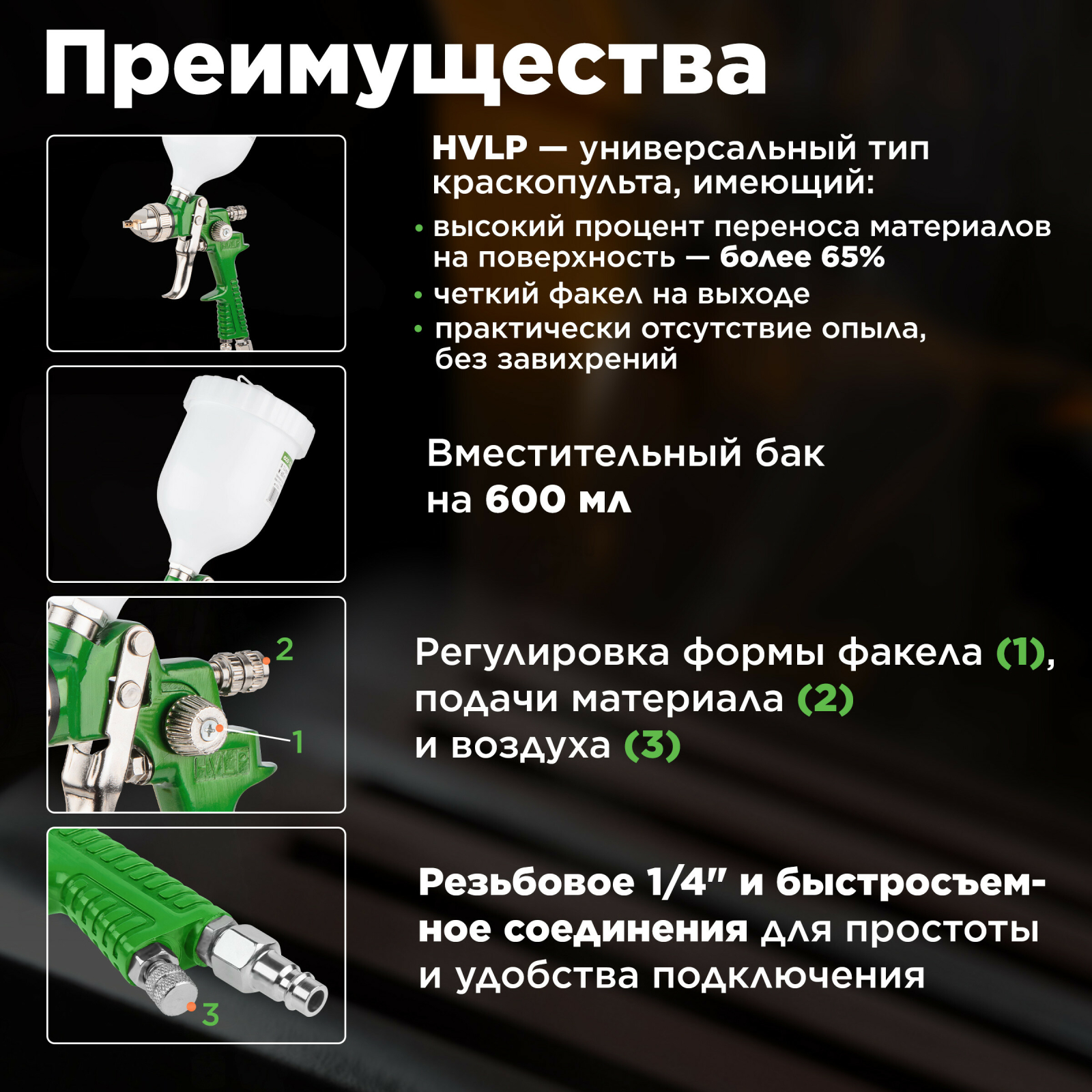 Краскопульт пневматический ECO SG-8000 (EC1534-14) - Фото 2