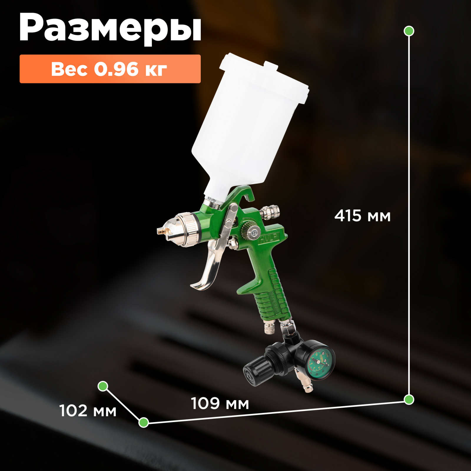 Краскопульт пневматический ECO SG-9500 с манометром (EC1536-01) - Фото 3