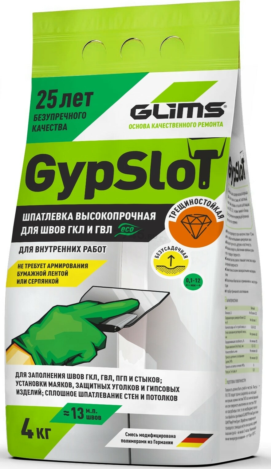 Шпатлевка полимерная GLIMS GypSlot 4 кг (О00014341)