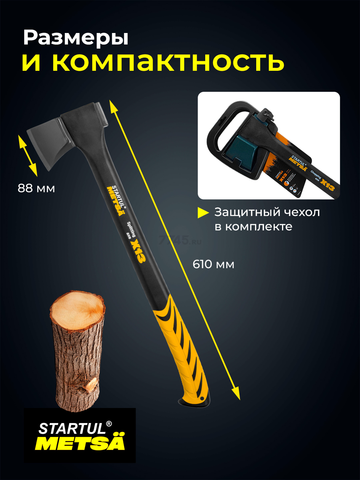 Топор-колун 1,3 кг STARTUL Metsa X13 (ST2035-13) - Фото 5
