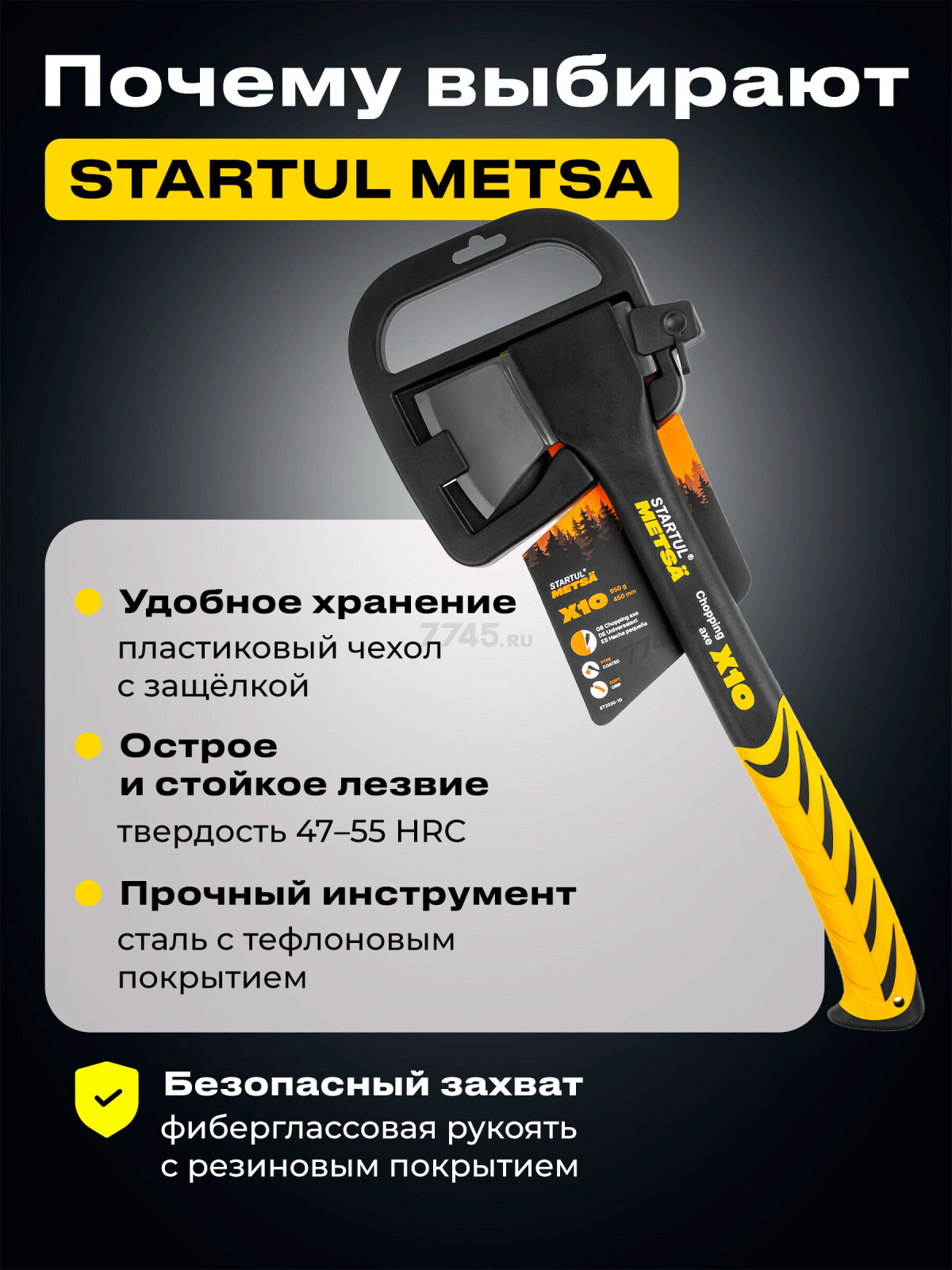 Топор универсальный 0,95 кг STARTUL Metsa X10 (ST2030-10) - Фото 2