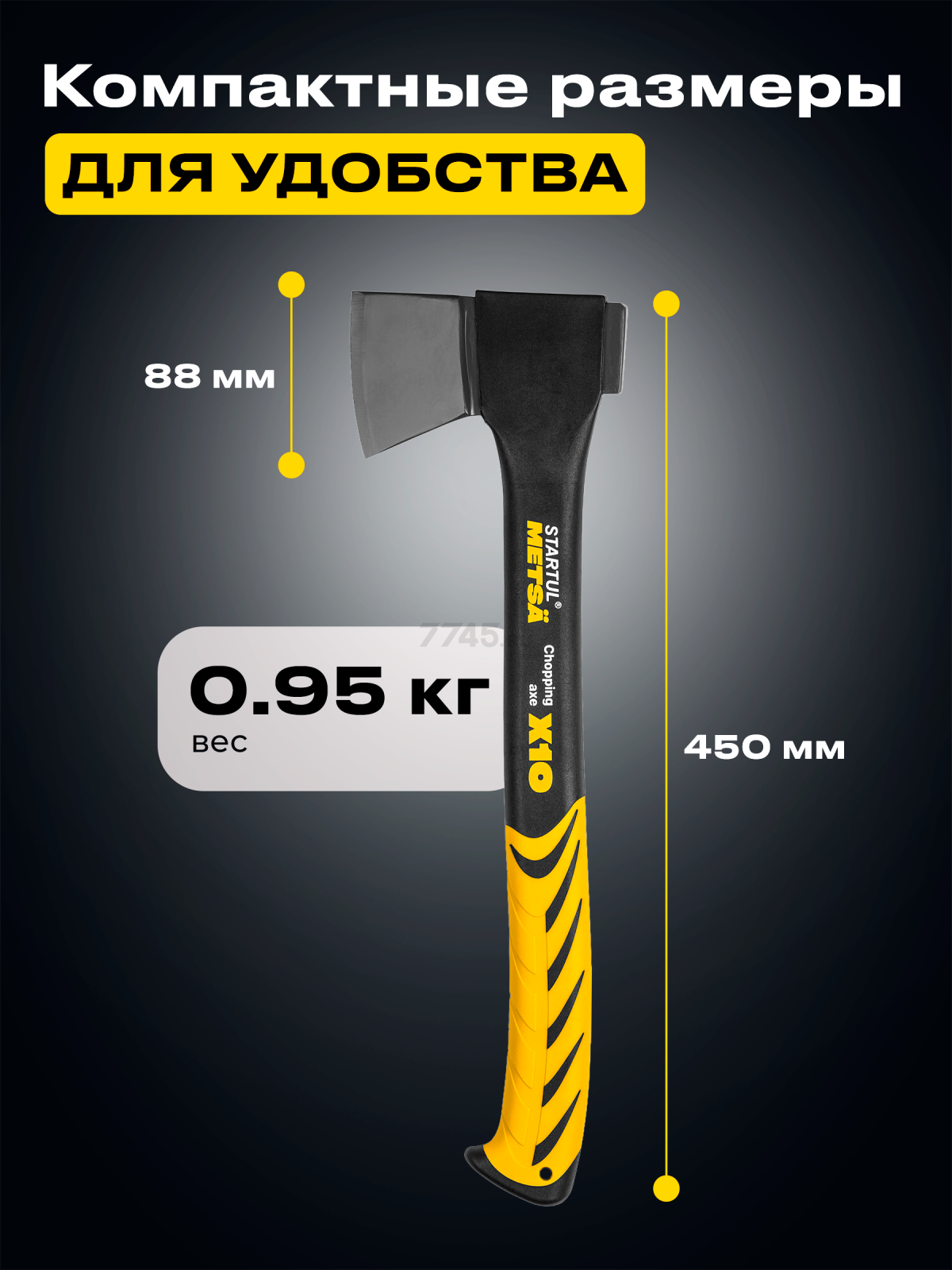 Топор универсальный 0,95 кг STARTUL Metsa X10 (ST2030-10) - Фото 3