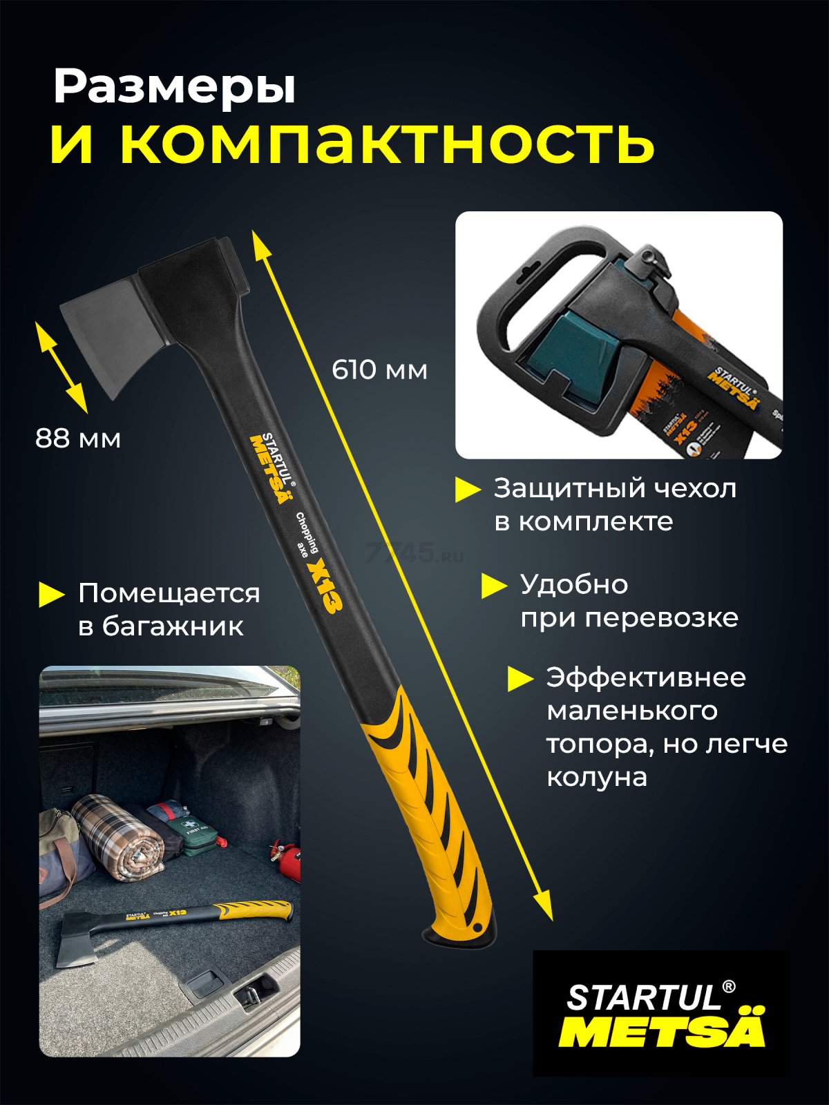 Топор универсальный 1,25 кг STARTUL Metsa X13 (ST2030-13) - Фото 5