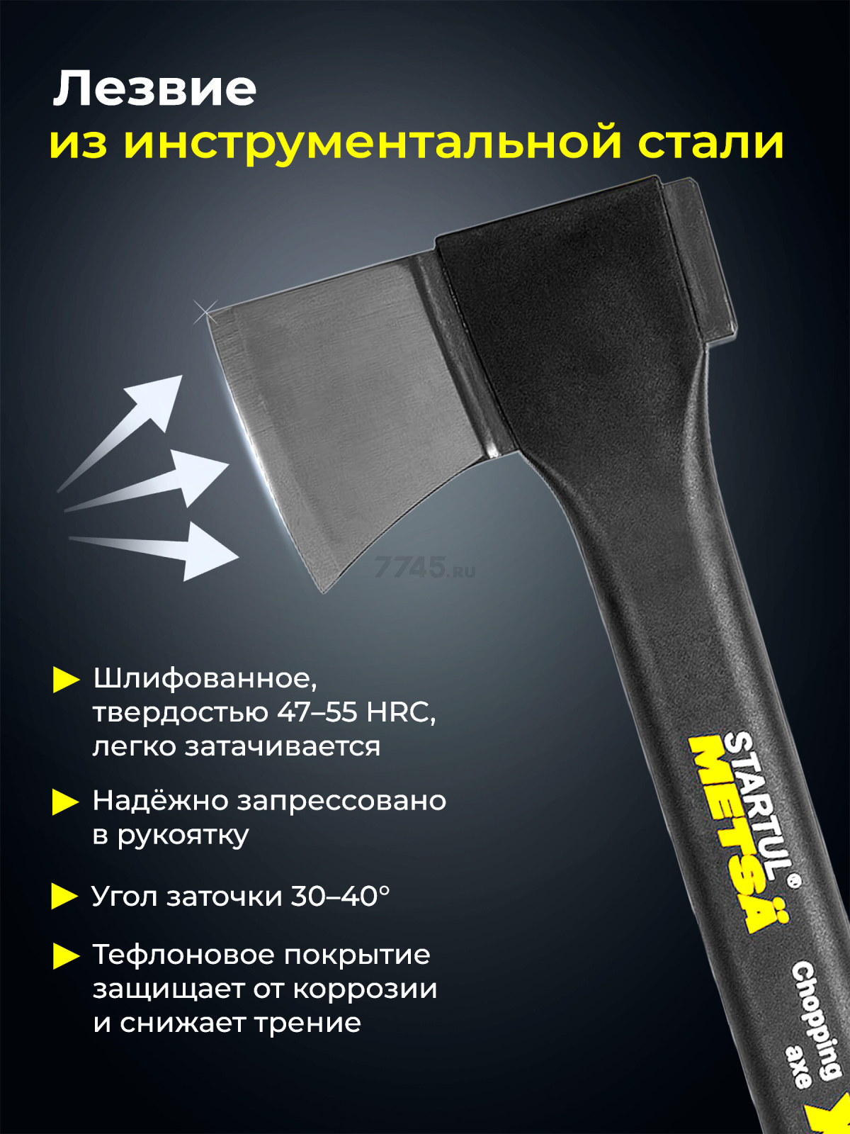 Топор универсальный 1,25 кг STARTUL Metsa X13 (ST2030-13) - Фото 6