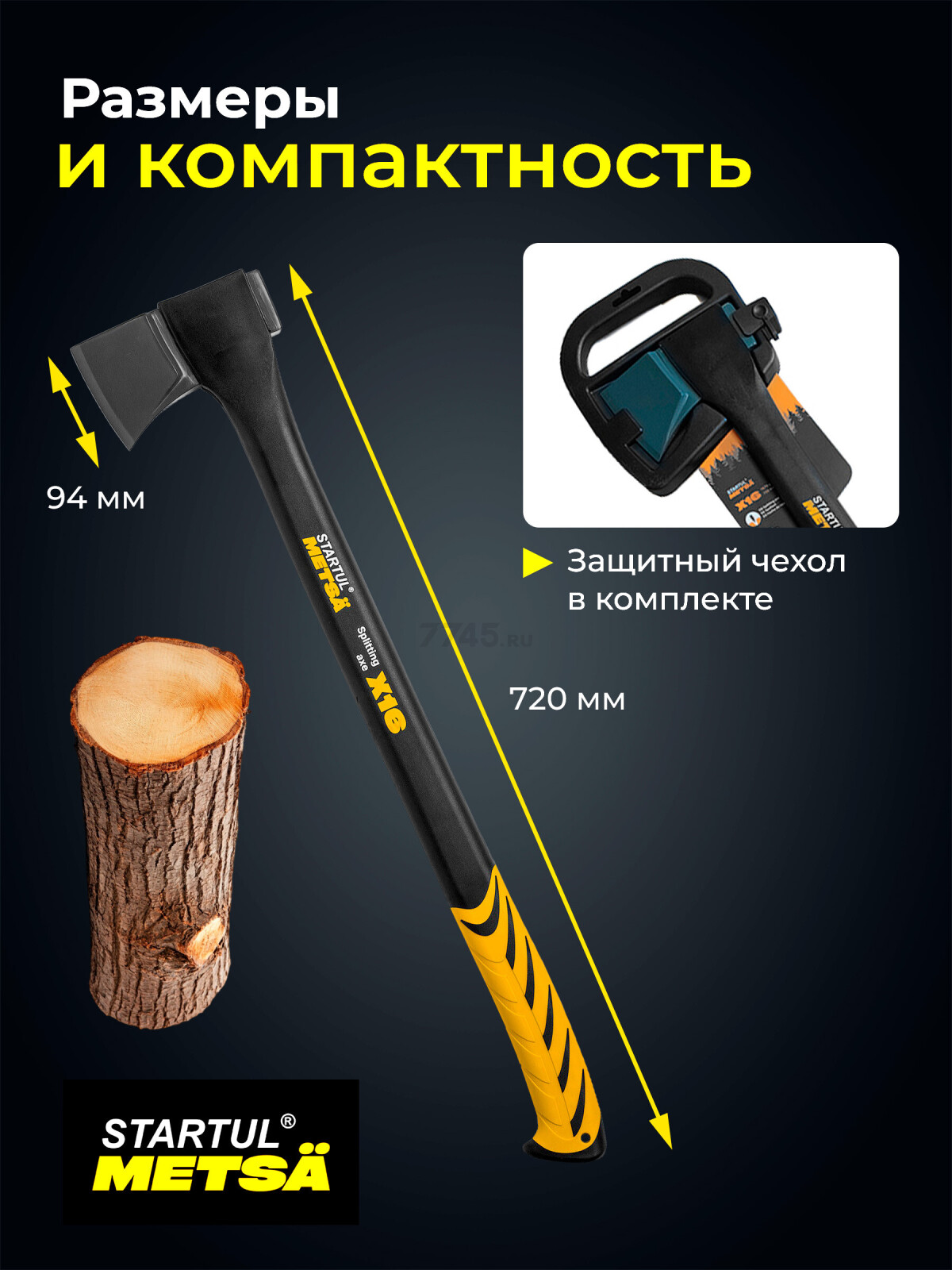 Топор-колун 1,57 кг STARTUL Metsa X16 (ST2035-16) - Фото 5